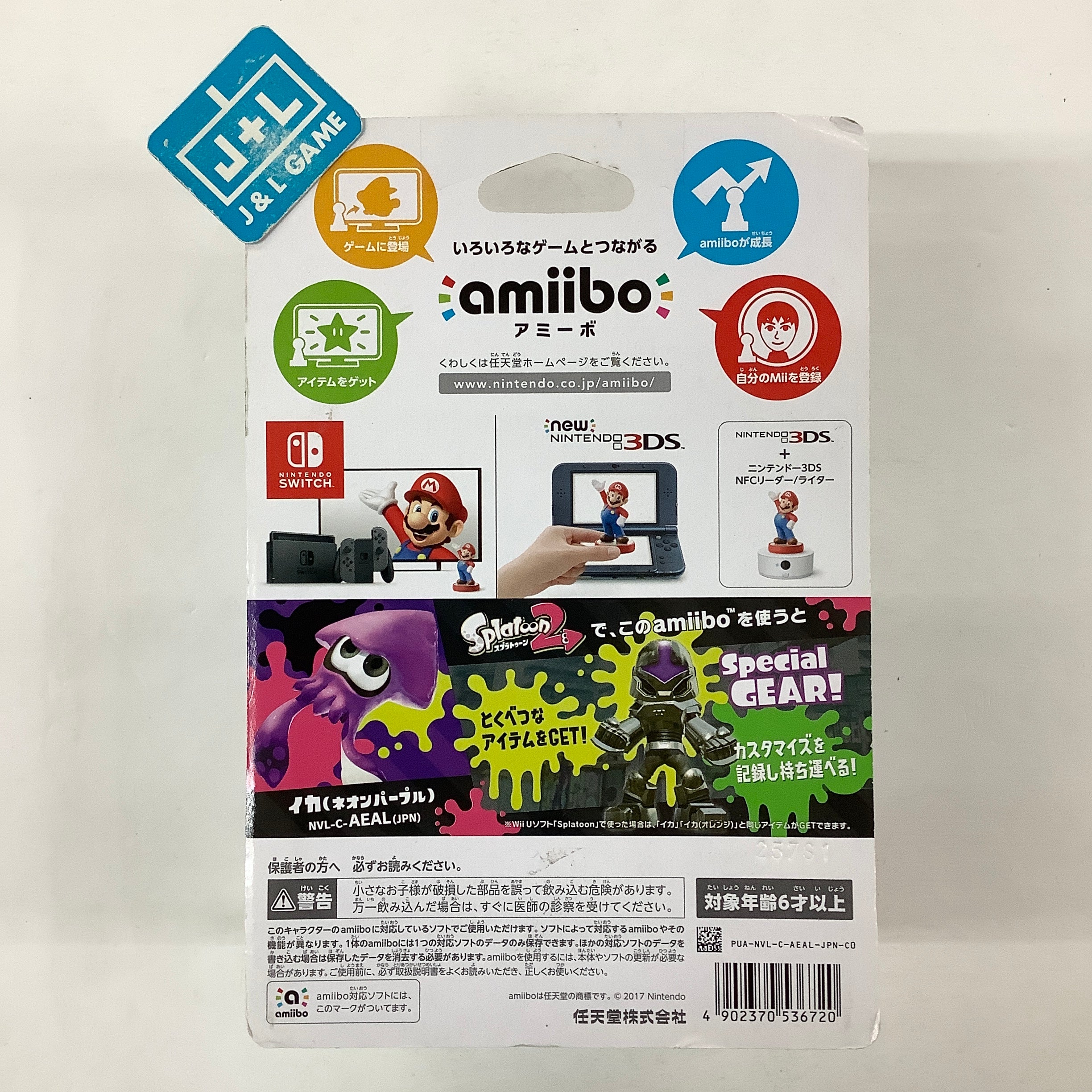 Inkling Squid (Neon Purple) (Splatoon series) - Nintendo Amiibo (Japanese Import) Amiibo Nintendo   