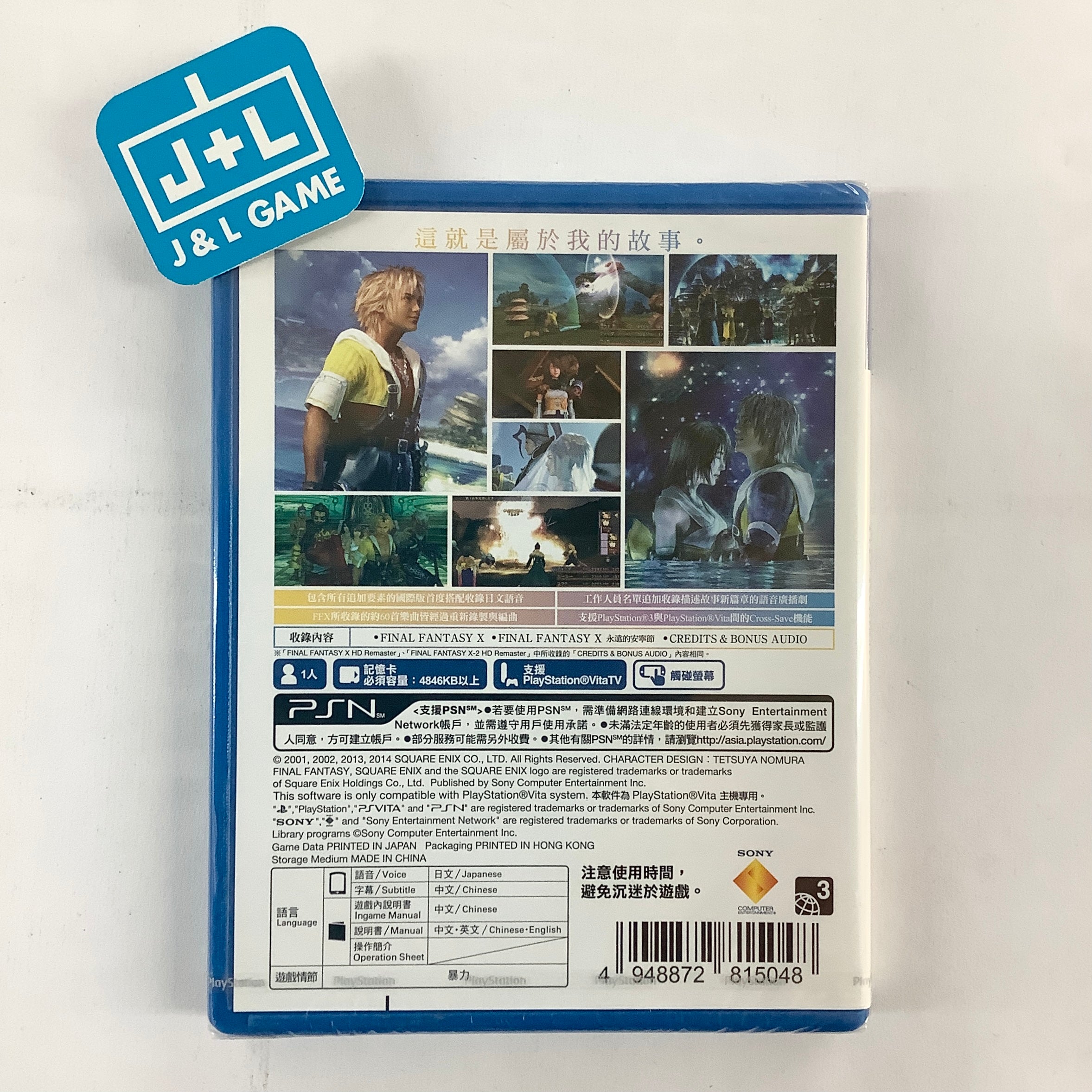 Final Fantasy X HD Remaster (Chinese Sub) - (PSV) PlayStation Vita (Asia Import) Video Games Square Enix   