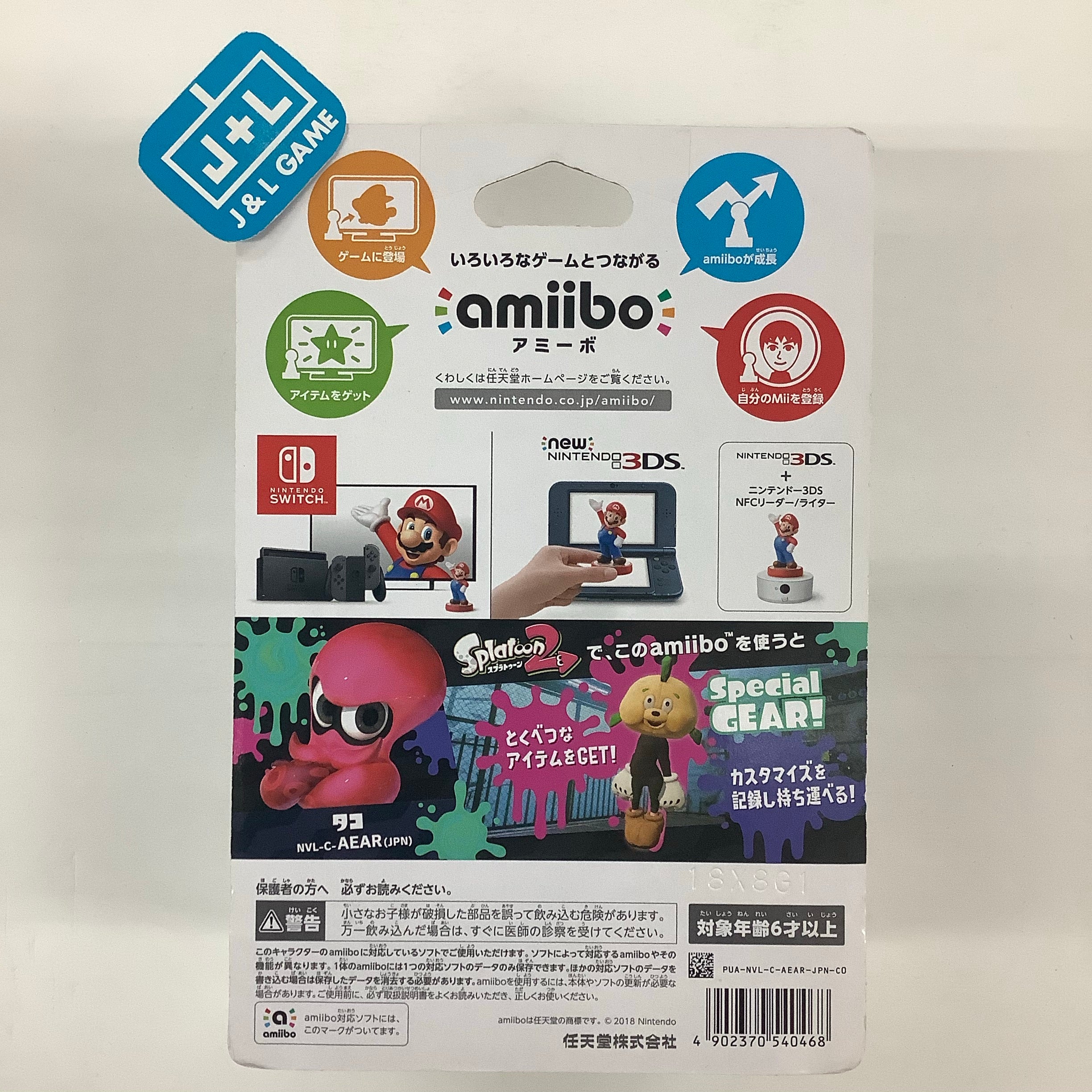 Octoling Octopus (Splatoon series) - Nintendo Switch Amiibo (Japanese Import) Amiibo Nintendo   