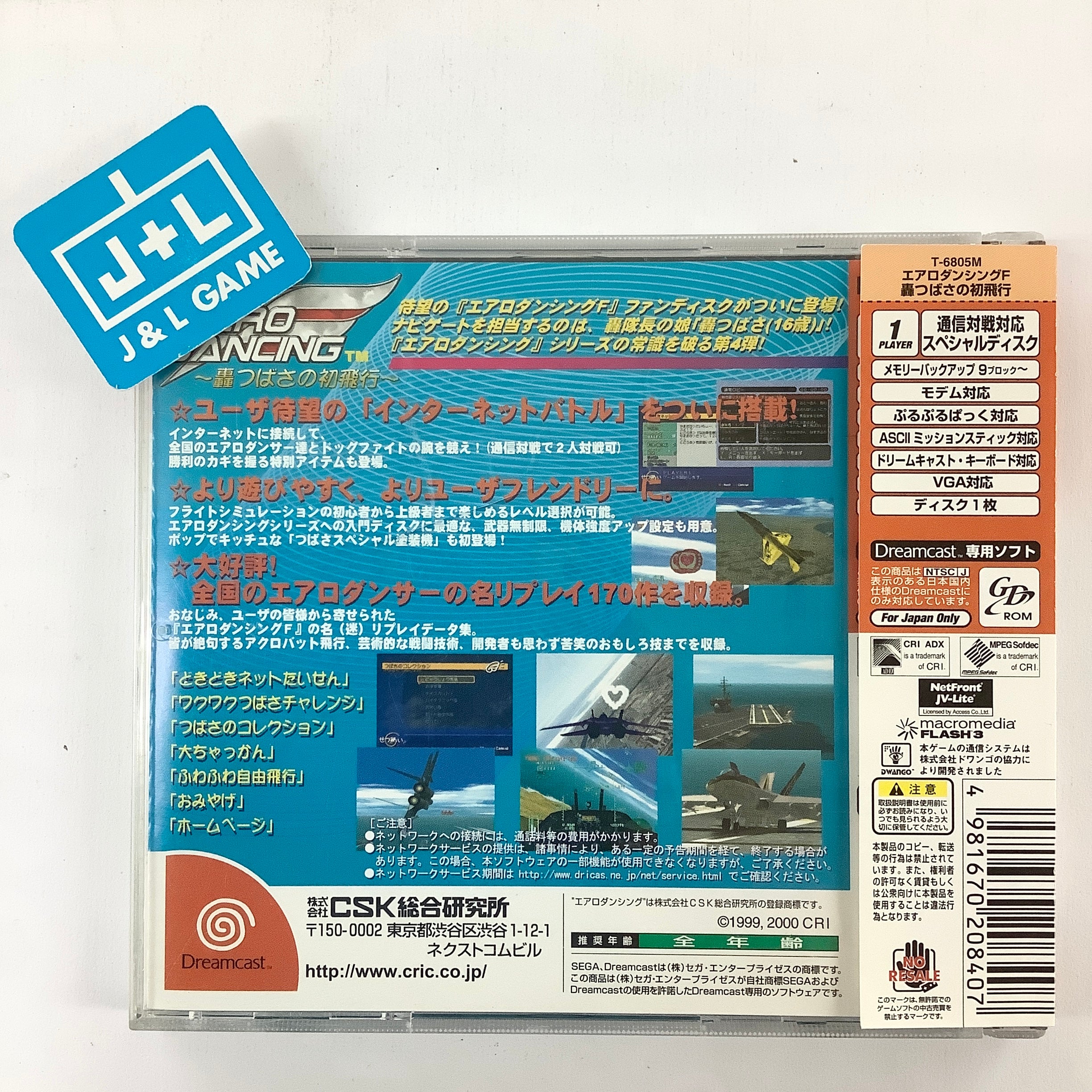 Aero Dancing F: Todoroki Tsubasa no Hatsu Hikou - (DC) SEGA Dreamcast (Japanese Import) [Pre-Owned] Video Games CRI   