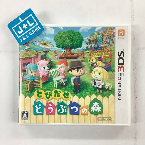 Tobidase Doubutsu no Mori - Nintendo 3DS [Pre-Owned] (Japanese Import) Video Games Nintendo   