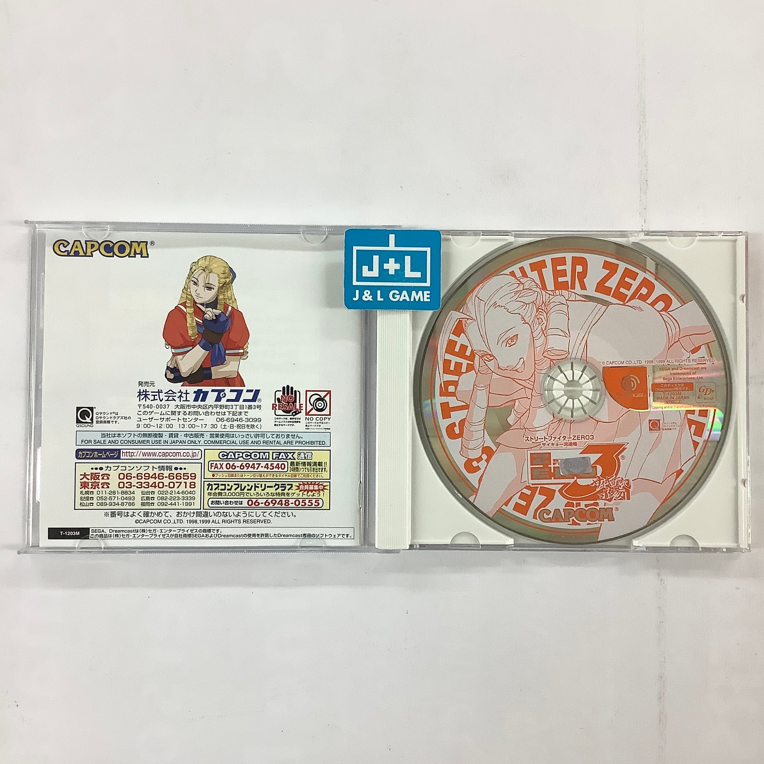 Street Fighter Zero 3: Saikyooryuu Doujou - (DC) SEGA Dreamcast [Pre-Owned] (Japanese Import) Video Games Capcom   