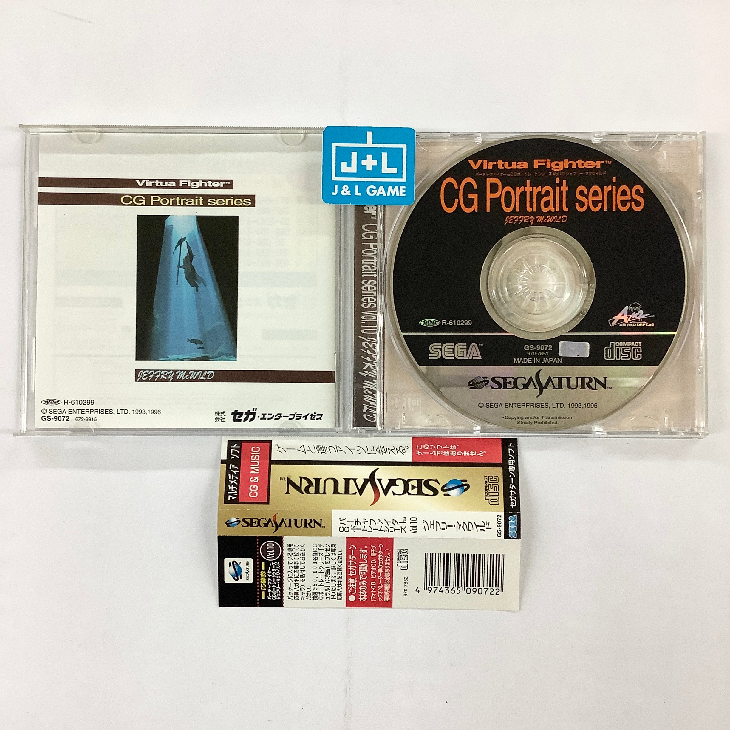 Virtua Fighter CG Portrait Series Vol.10: Jeffry McWild - (SS) SEGA Saturn [Pre-Owned] (Japanese Import) Video Games Sega   