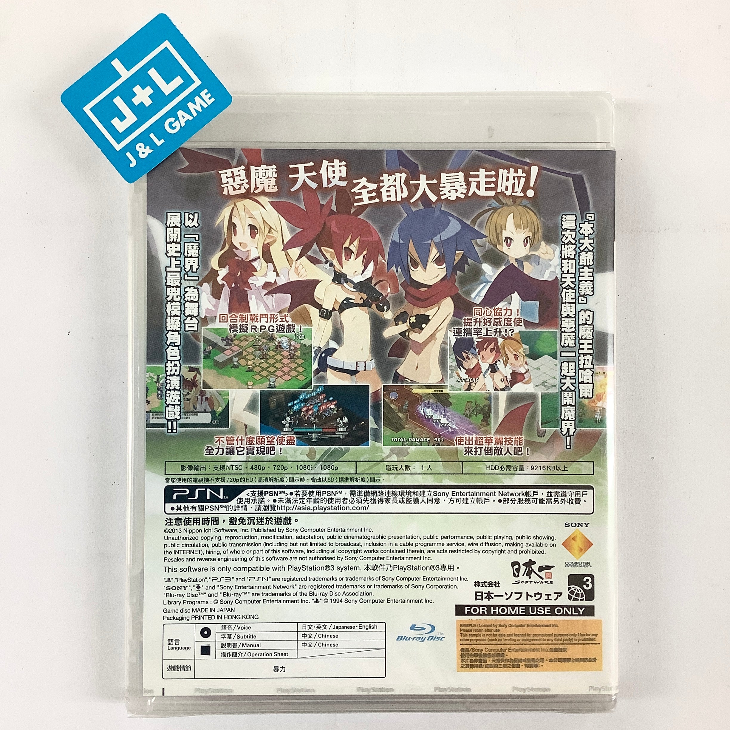 Disgaea D2: A Brighter Darkness (Chinese Subtitles) - (PS3) PlayStation 3 (Asia Import) Video Games NIS America   