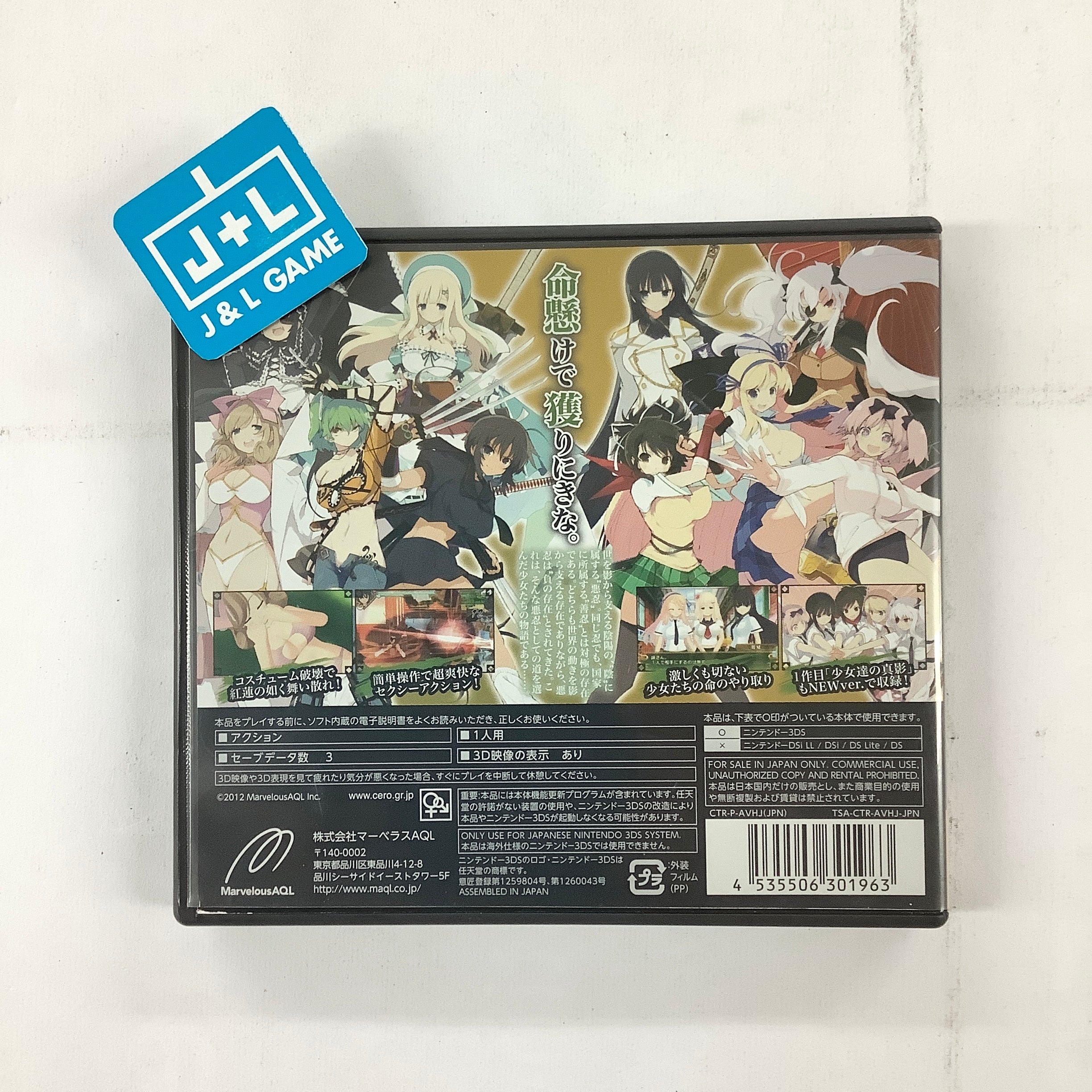 Senran Kagura Burst: Guren no Shoujotachi - Nintendo 3DS [Pre-Owned] (Japanese Import) Video Games Marvelous AQL   