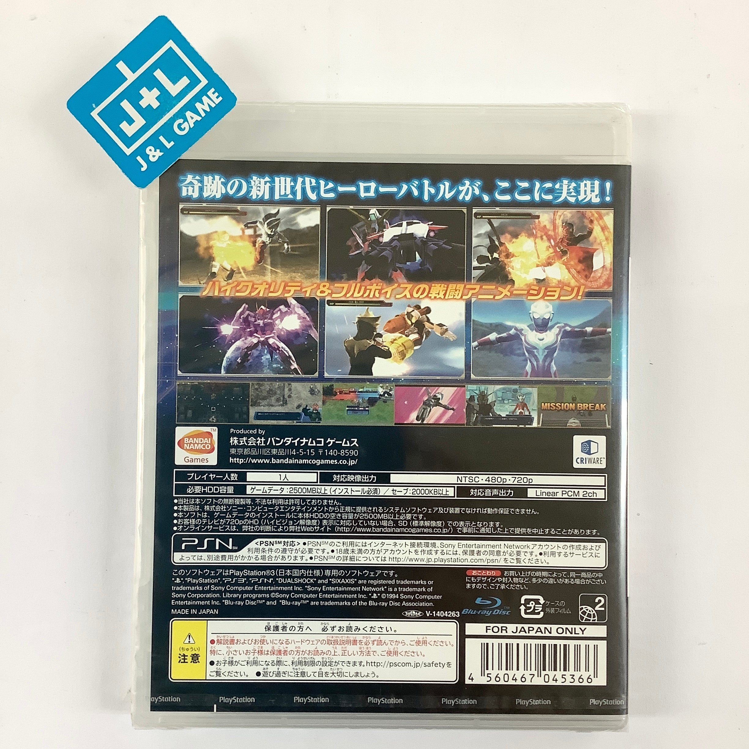 Super Hero Generation - (PS3) PlayStation 3 (Japanese Import) Video Games Bandai Namco Games   
