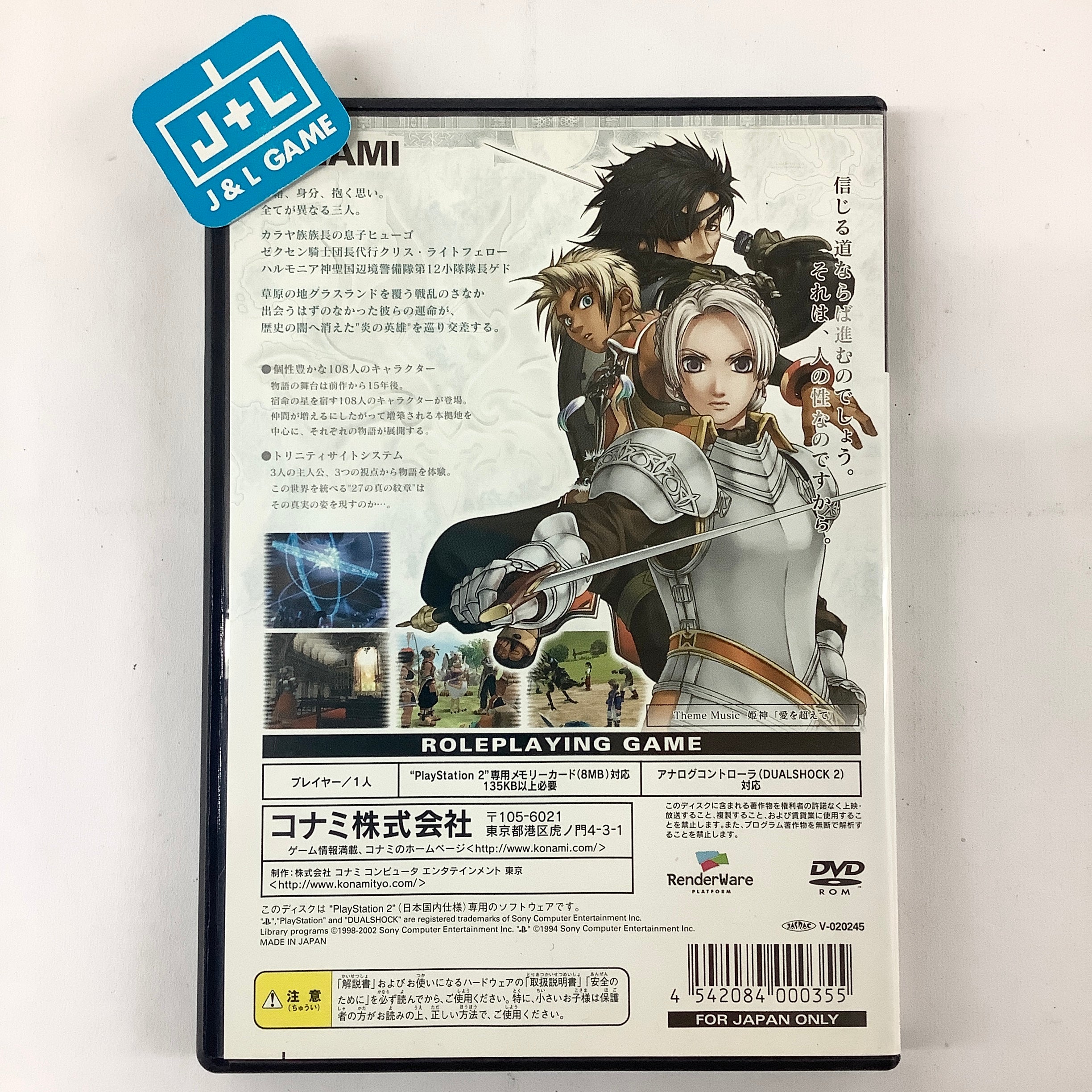 Genso Suikoden III - (PS2) PlayStation 2 [Pre-Owned] (Japanese Import) Video Games Konami   
