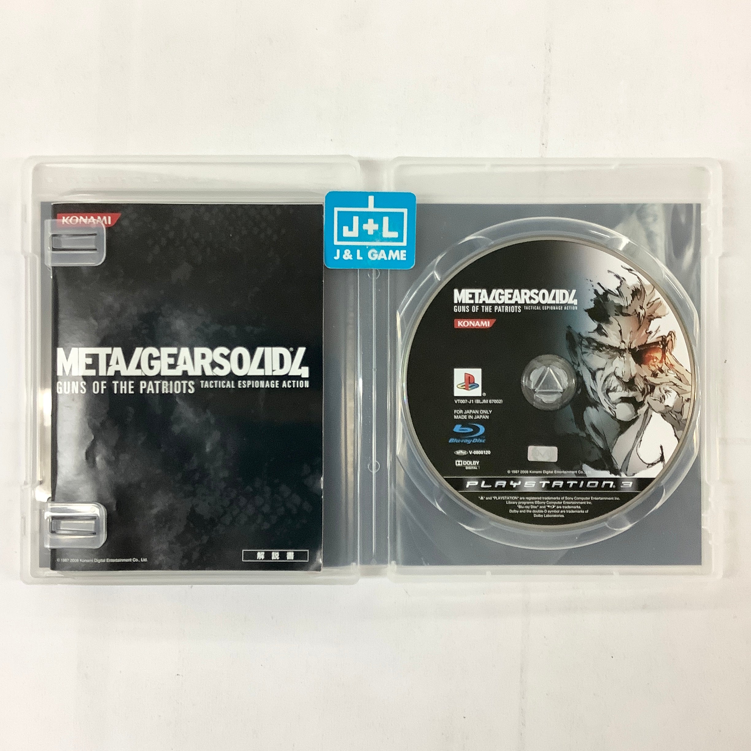 Metal Gear Solid 4: Guns of the Patriots (Limited Edition) - (PS3