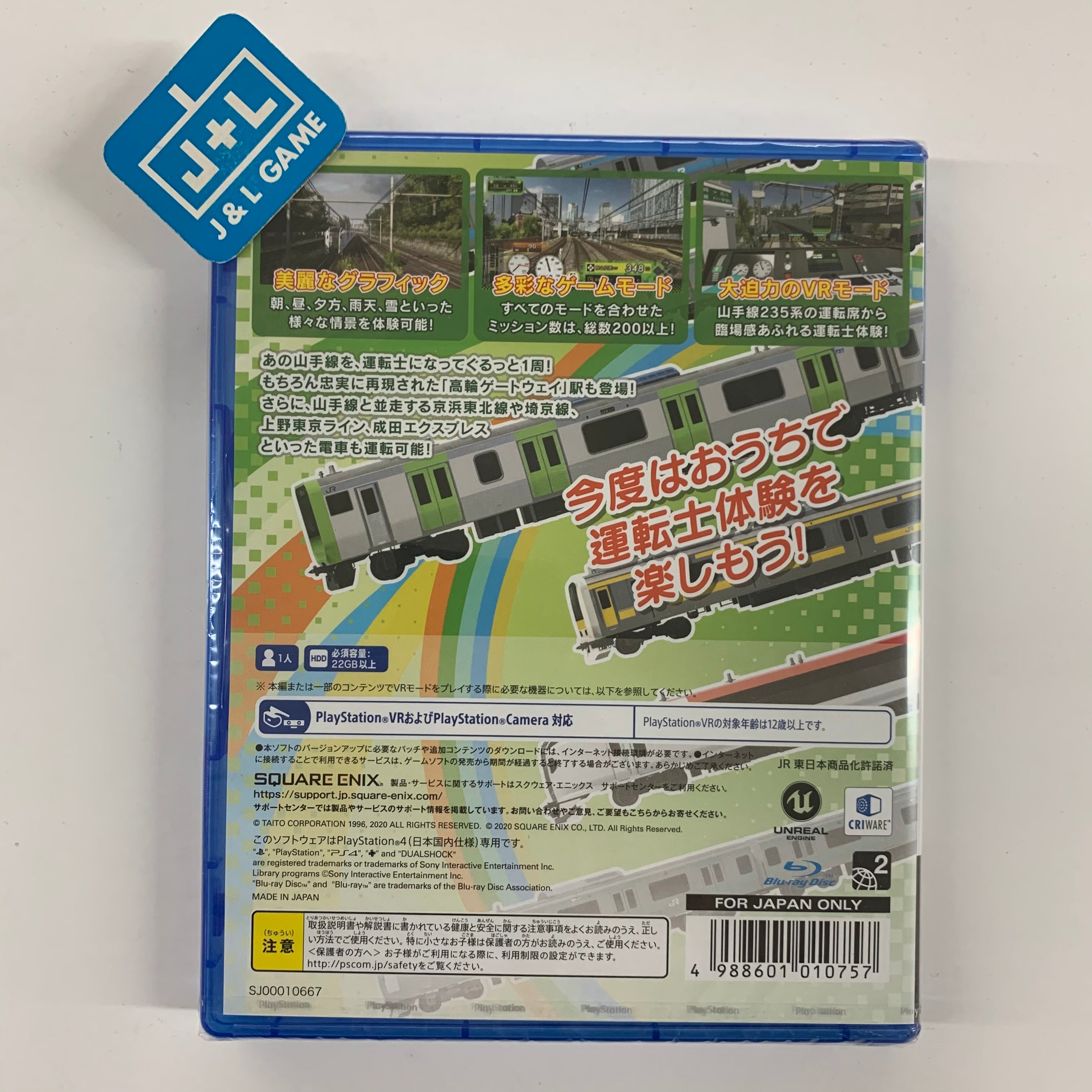 Densha de GO!! Hashirou Yamanote Sen - (PS4) PlayStation 4 (Japanese Import) Video Games Square Enix   