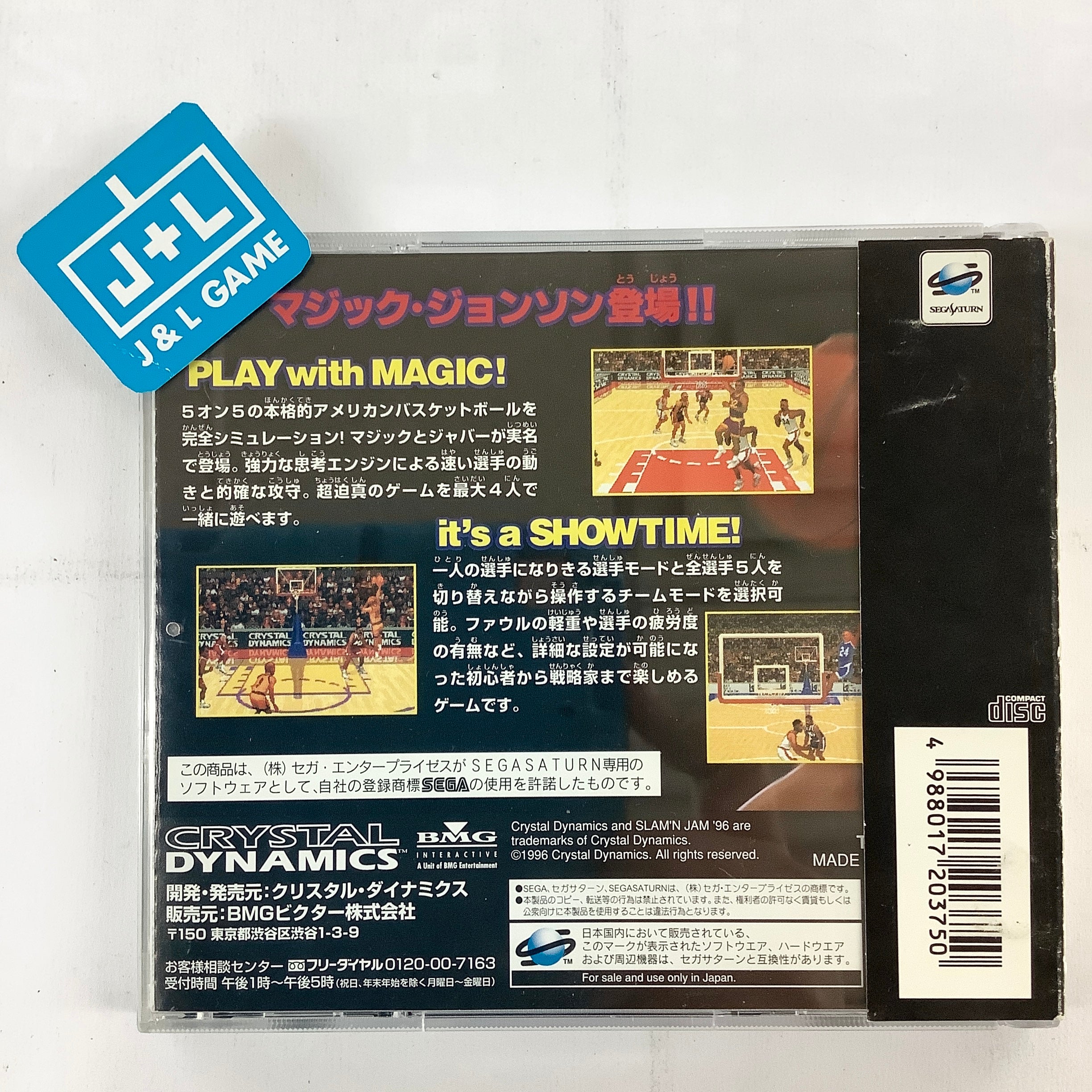 Slam 'n Jam '96 featuring Magic & Kareem - (SS) SEGA Saturn [Pre-Owned] (Japanese Import) Video Games BMG Interactive Entertainment   