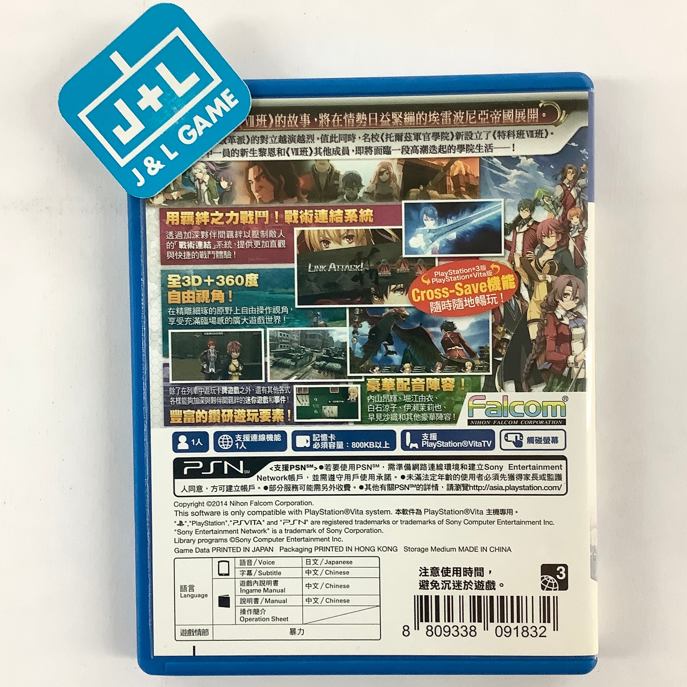 The Legend of Heroes Sen No Kiseki - (PSV) PlayStation Vita [Pre-Owned] (Asia Import) Video Games J&L Video Games New York City   