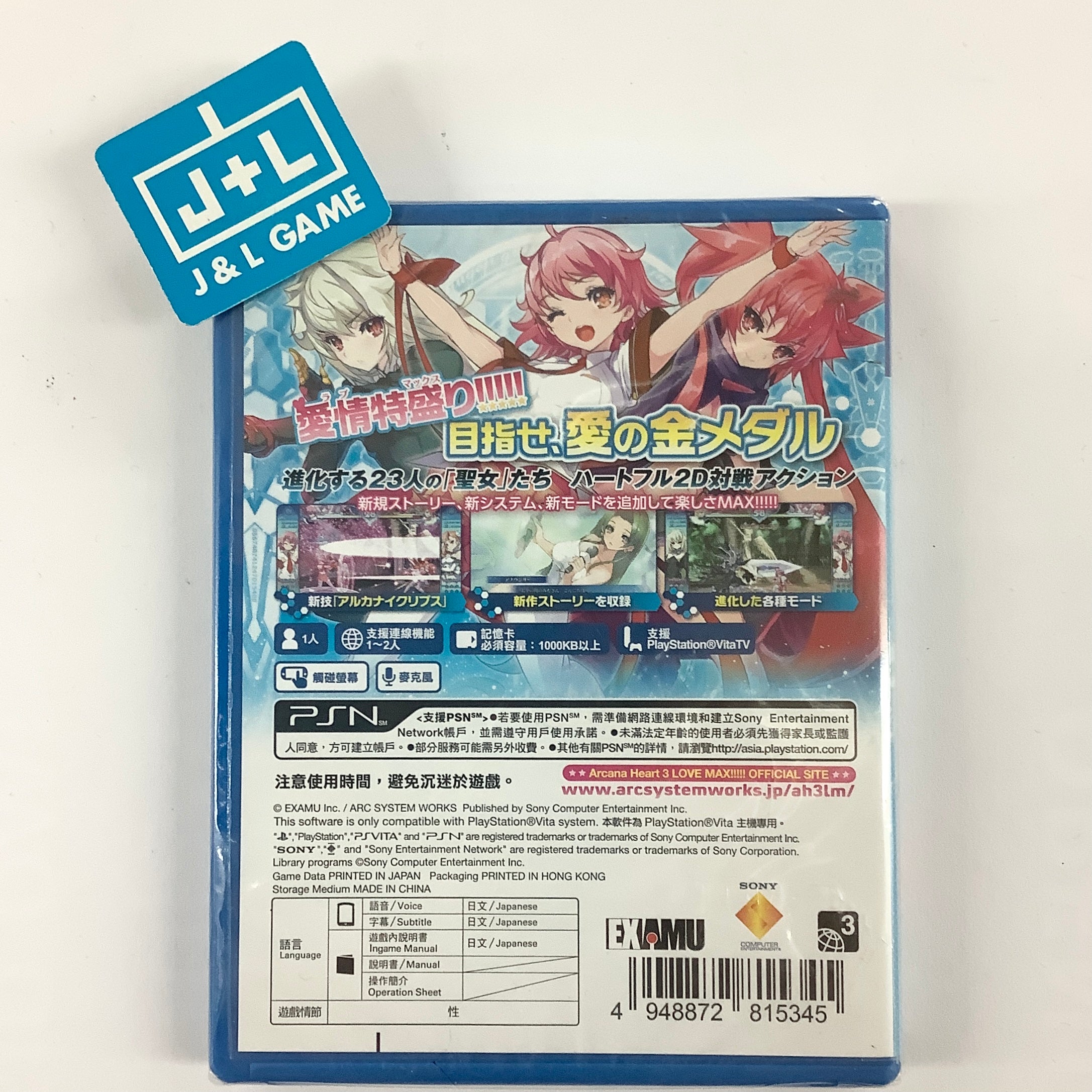 Arcana Heart 3: LOVE MAX!!!!! - (PSV) PlayStation Vita (Asia Import) Video Games Aksys Games   