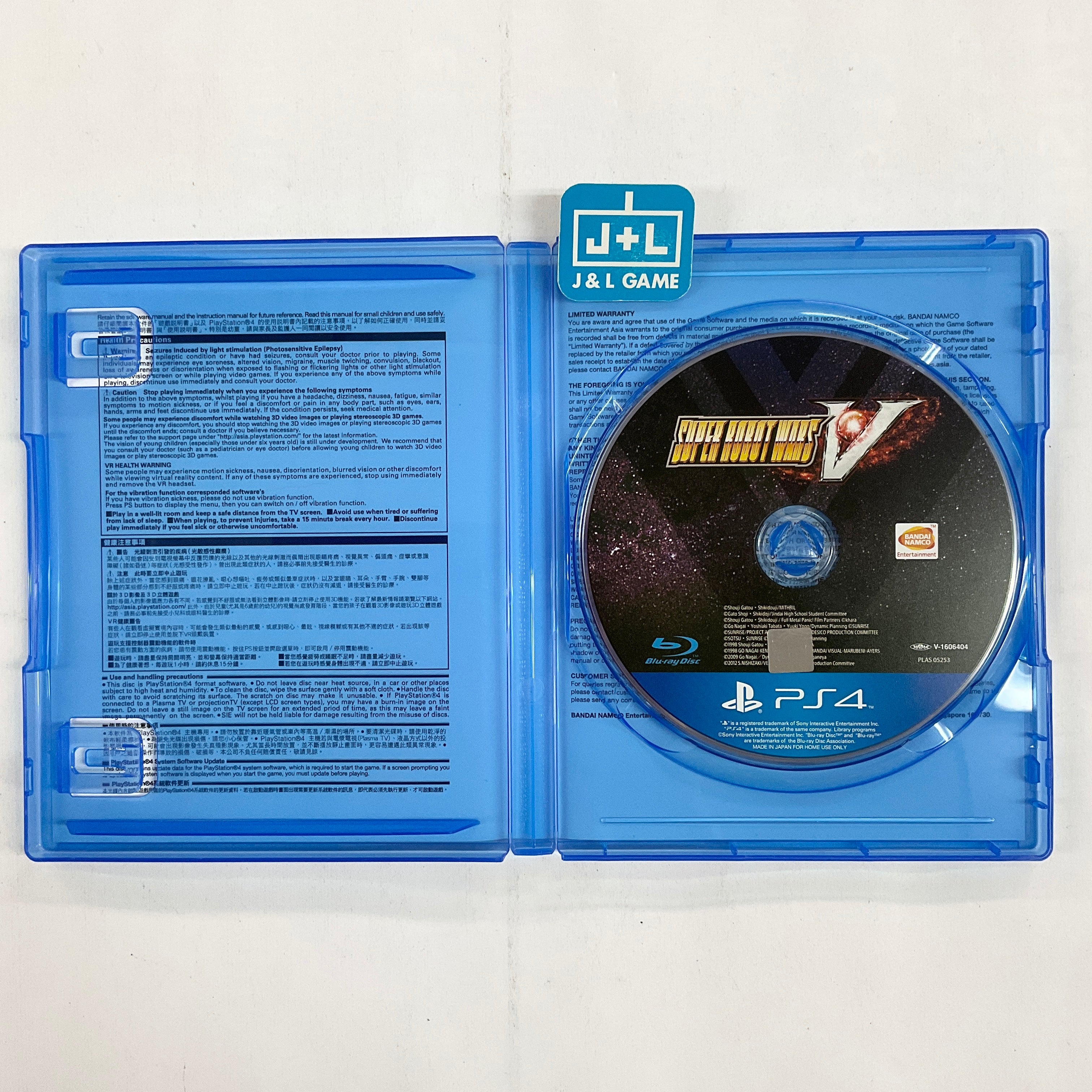 Super Robot Wars V (English Subtitles) - (PS4) PlayStation 4