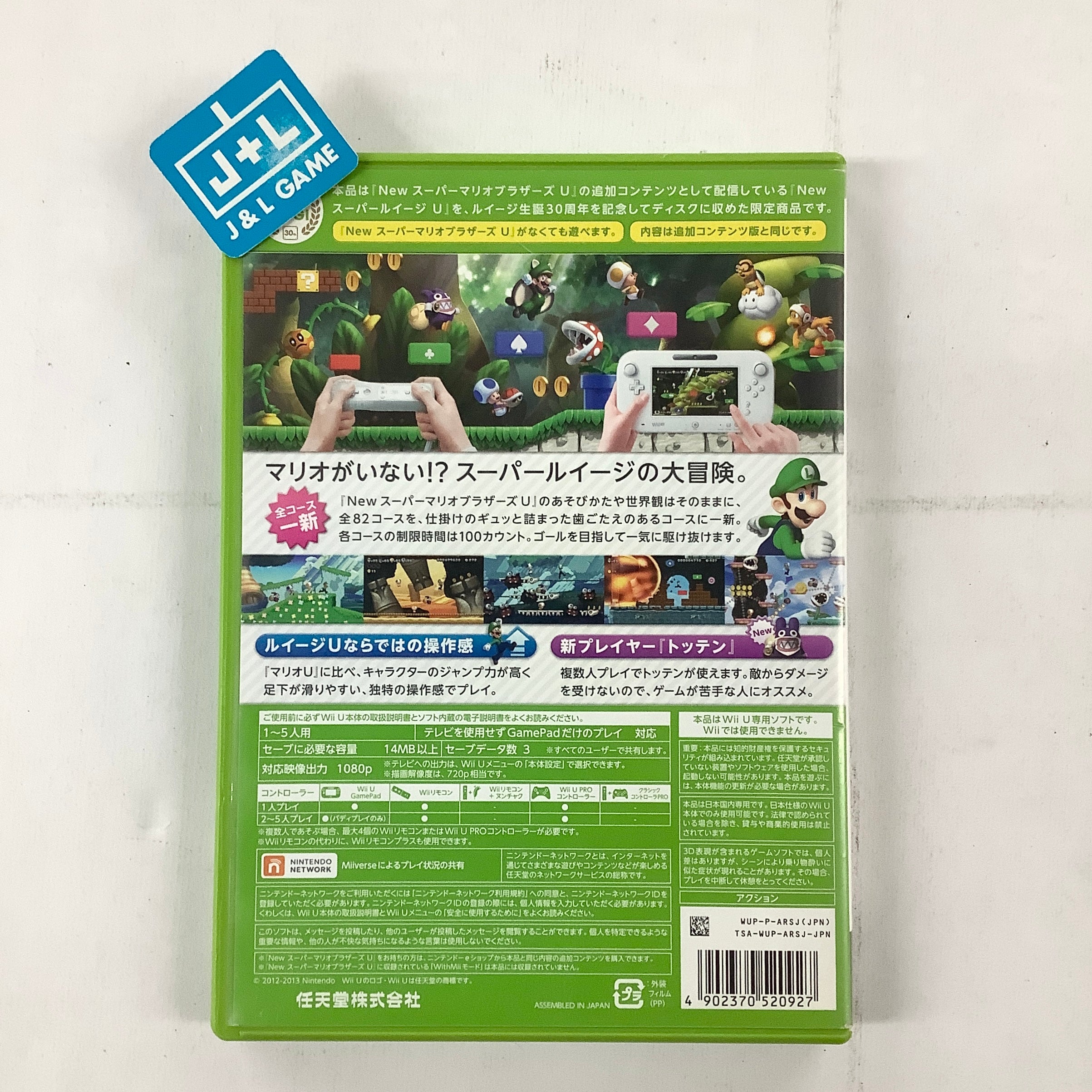 New Super Luigi U - Nintendo Wii U [Pre-Owned] (Japanese Import) Video Games Nintendo   
