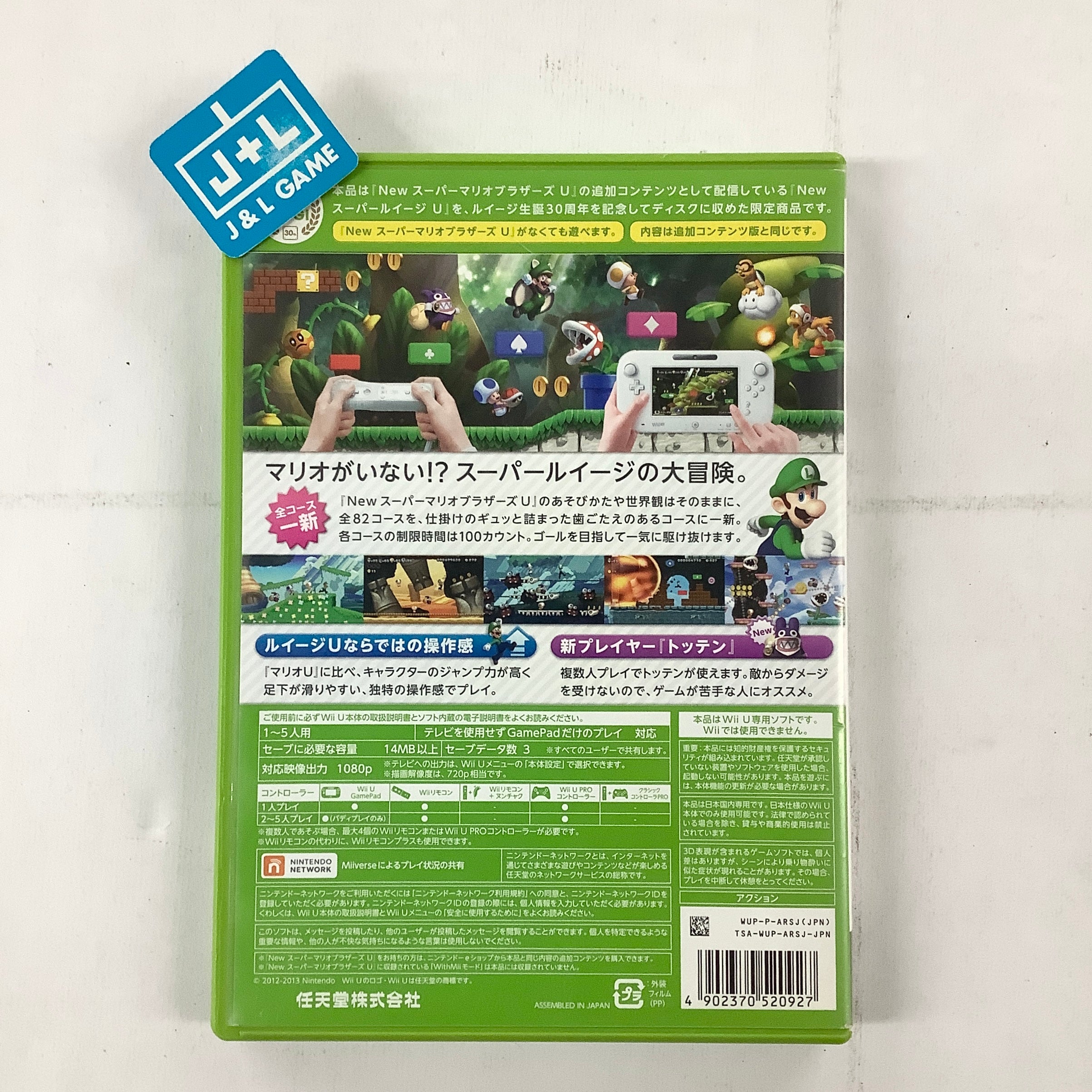 New Super Luigi U - Nintendo Wii U [Pre-Owned] (Japanese Import) Video Games Nintendo   