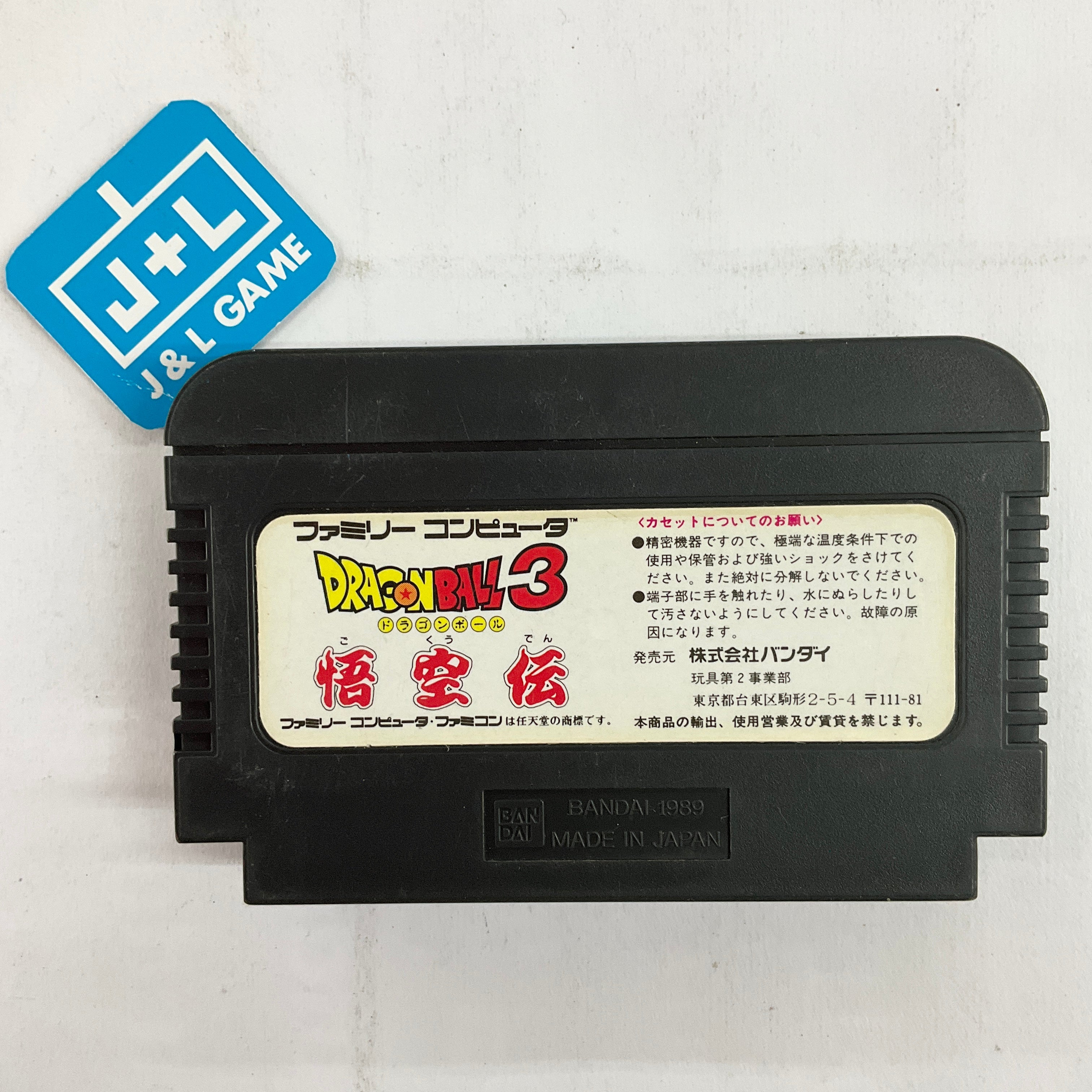 Dragon Ball 3: Gokuuden - (FC) Nintendo Famicom [Pre-Owned] (Japanese Import) Video Games Bandai   