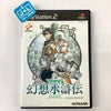 Genso Suikoden III - (PS2) PlayStation 2 [Pre-Owned] (Japanese Import) Video Games Konami   