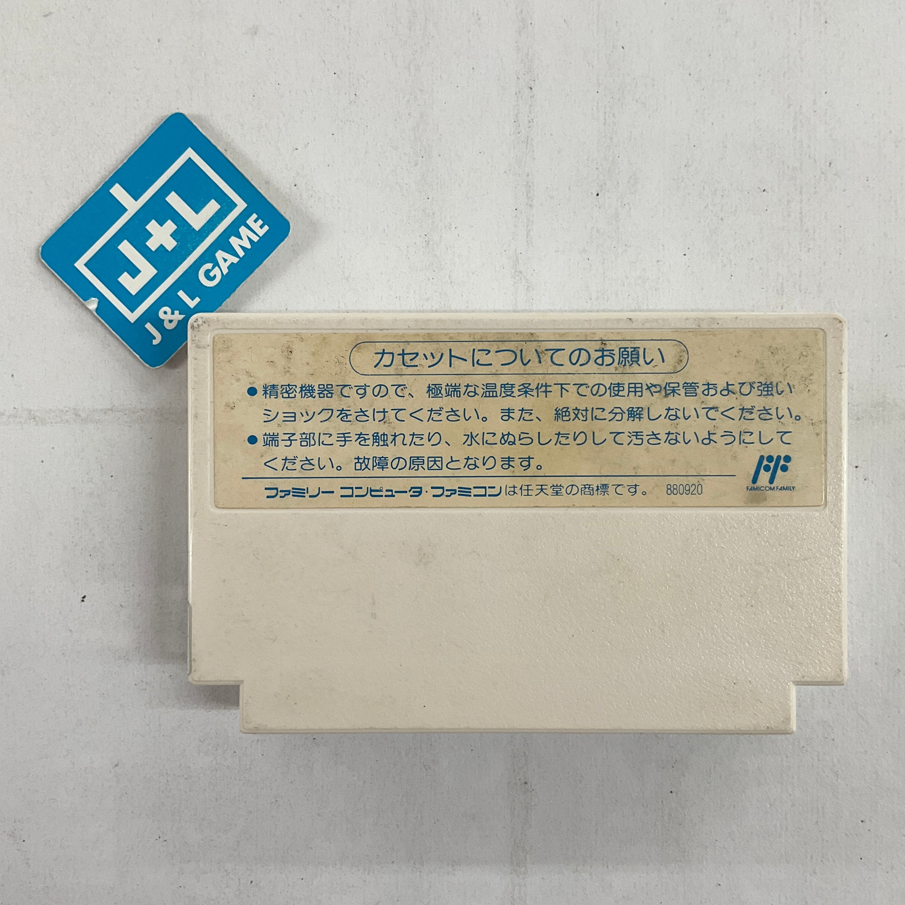 $1,000,000 Kid: Maboroshi no Teiou Hen - (FC) Nintendo