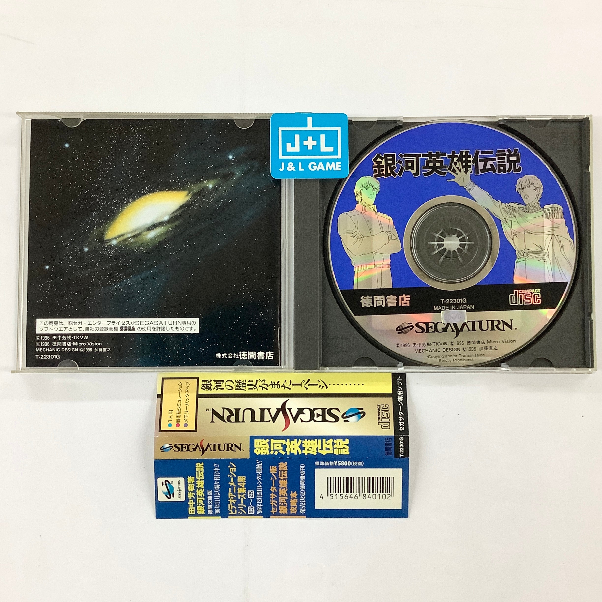 Ginga Eiyuu Densetsu - (SS) SEGA Saturn [Pre-Owned] (Japanese Import) Video Games Tokuma Shoten   