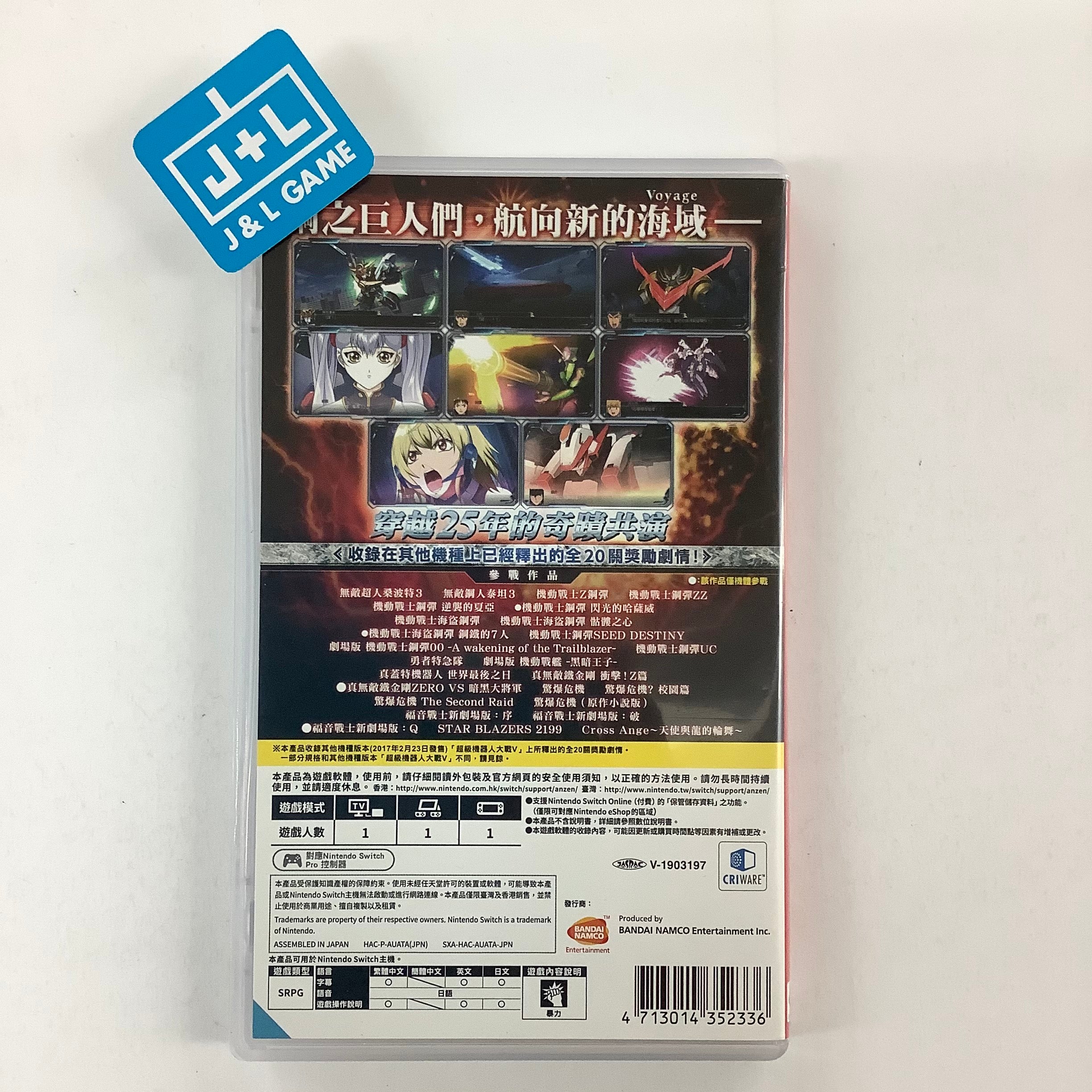 Super Robot Wars V - (NSW) Nintendo Switch [Pre-Owned] (Asia Import) Video Games Bandai Namco Games   