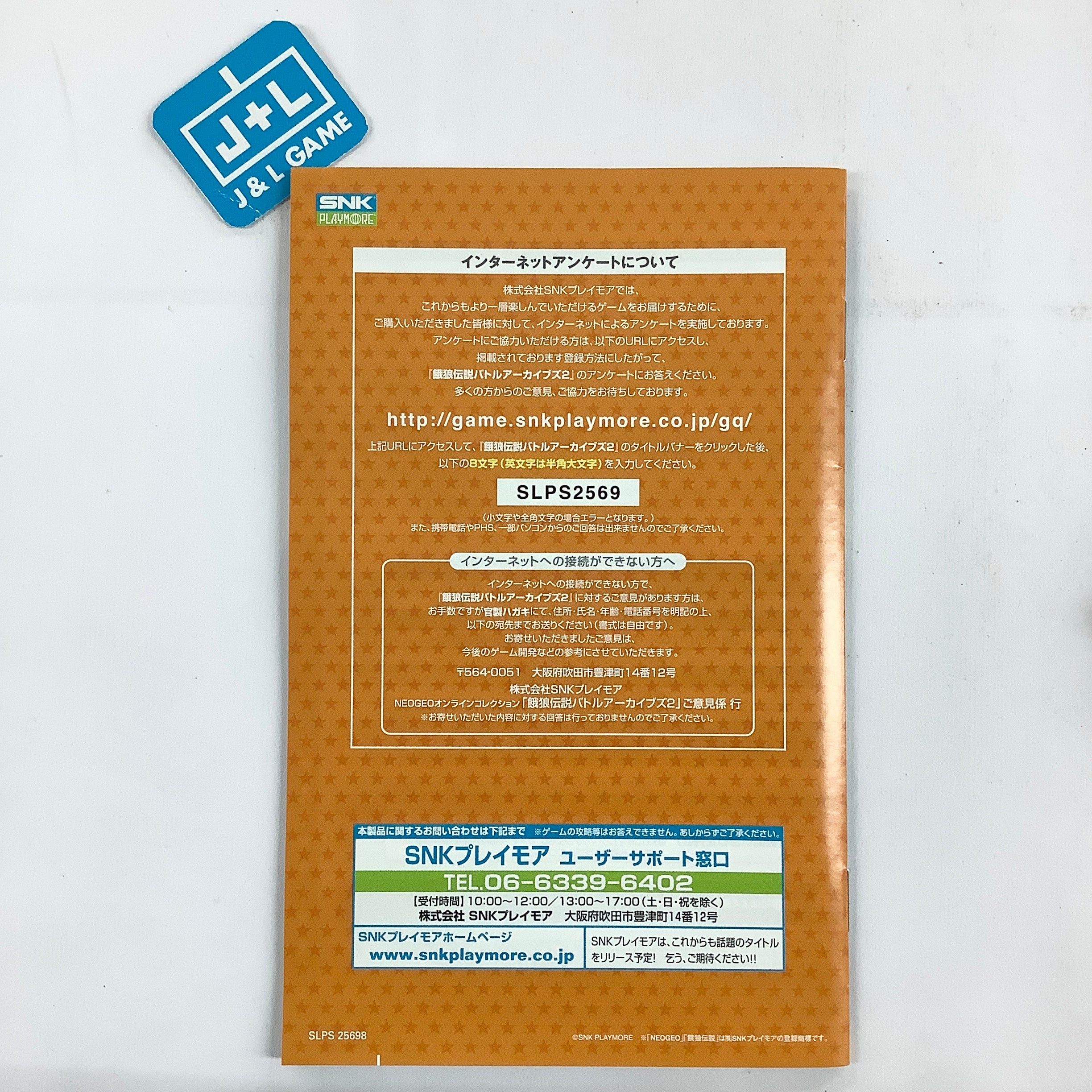 Garou Densetsu Battle Archive 2 (NeoGeo Online Collection Vol. 6) - (PS2) PlayStation 2 [Pre-Owned] (Japanese Import) Video Games SNK Playmore   