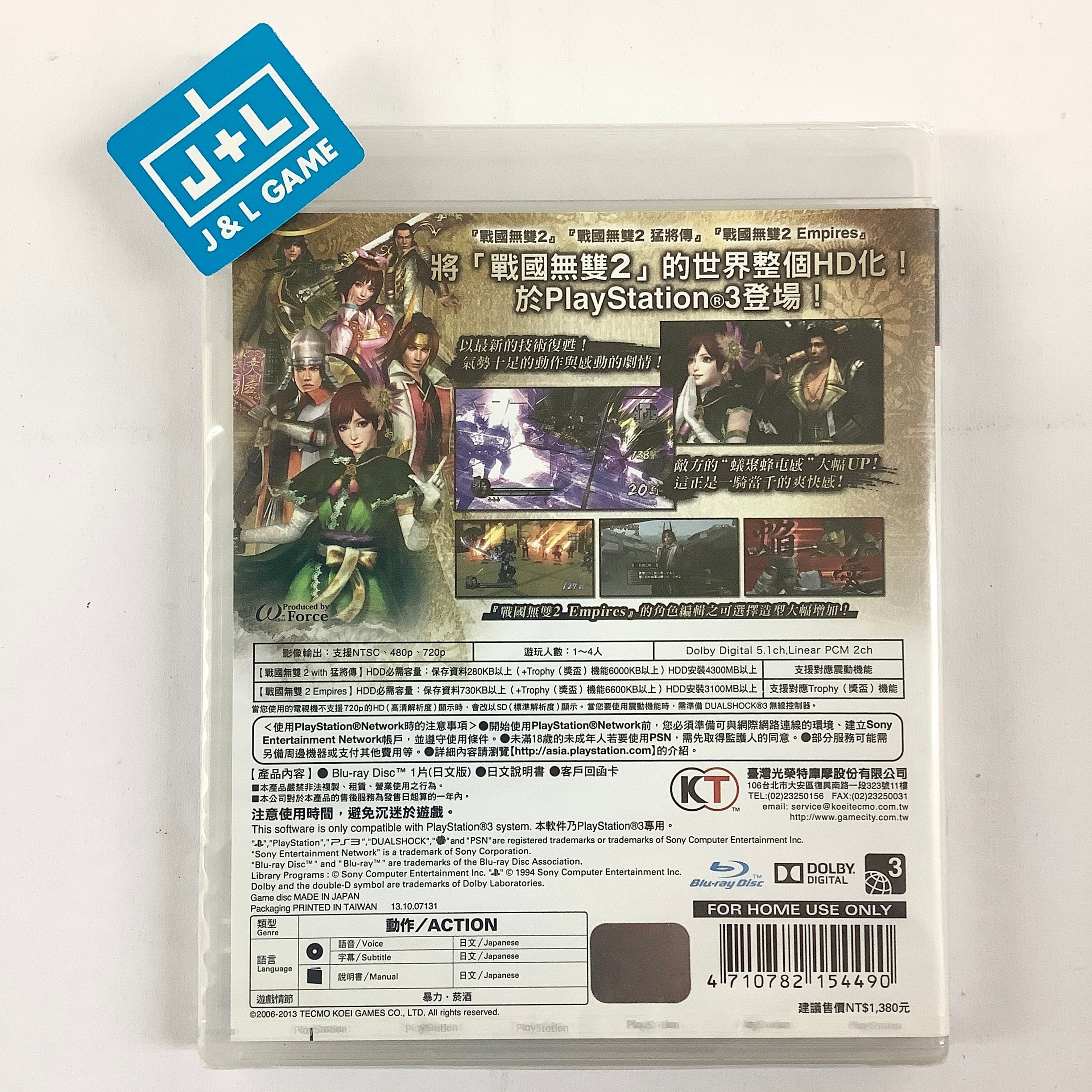 Sengoku Musou 2 with Moushouden & Empires HD Version - (PS3) PlayStation 3 (Asia Import) Video Games Koei Tecmo Games   