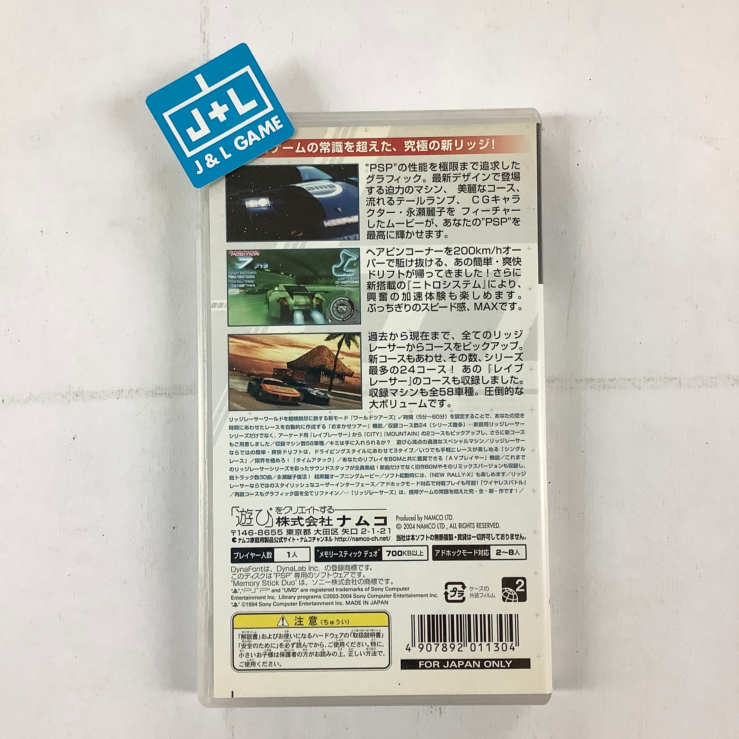 Ridge Racers - Sony PSP [Pre-Owned] (Japanese Import) Video Games Namco   