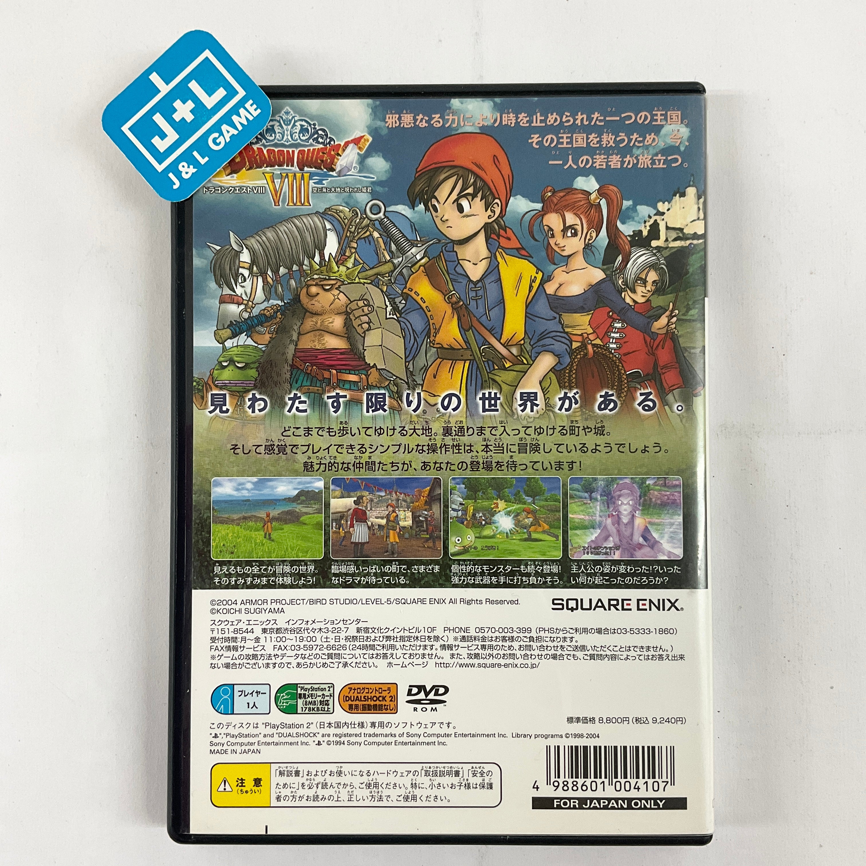 Dragon Quest VIII: Sora to Umi to Daichi to Norowareshi Himegimi - (PS2) PlayStation 2 [Pre-Owned] (Japanese Import) Video Games Square Enix   