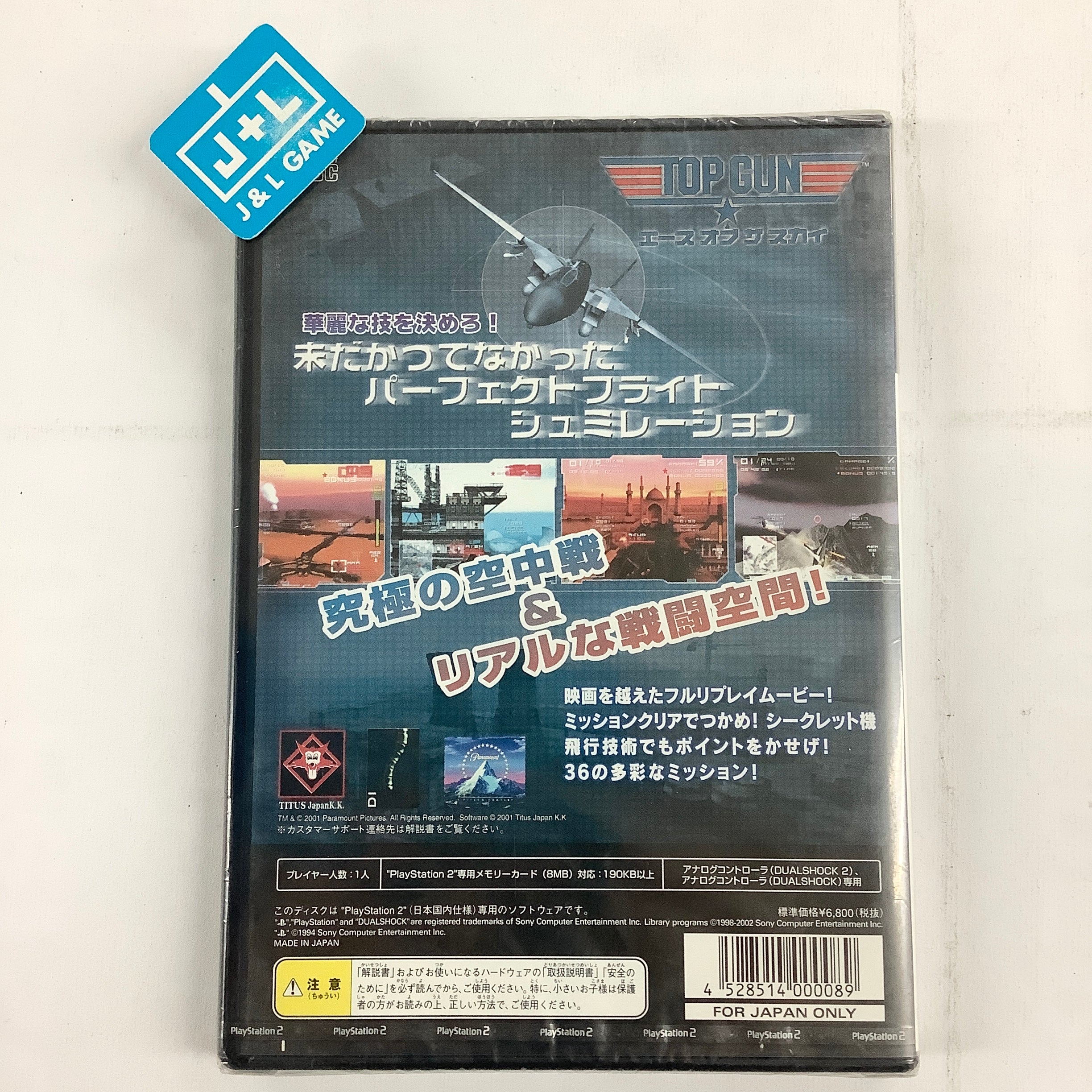 Top Gun: Ace of the Sky - (PS2) PlayStation 2 (Japanese Import) Video Games Titus Software   