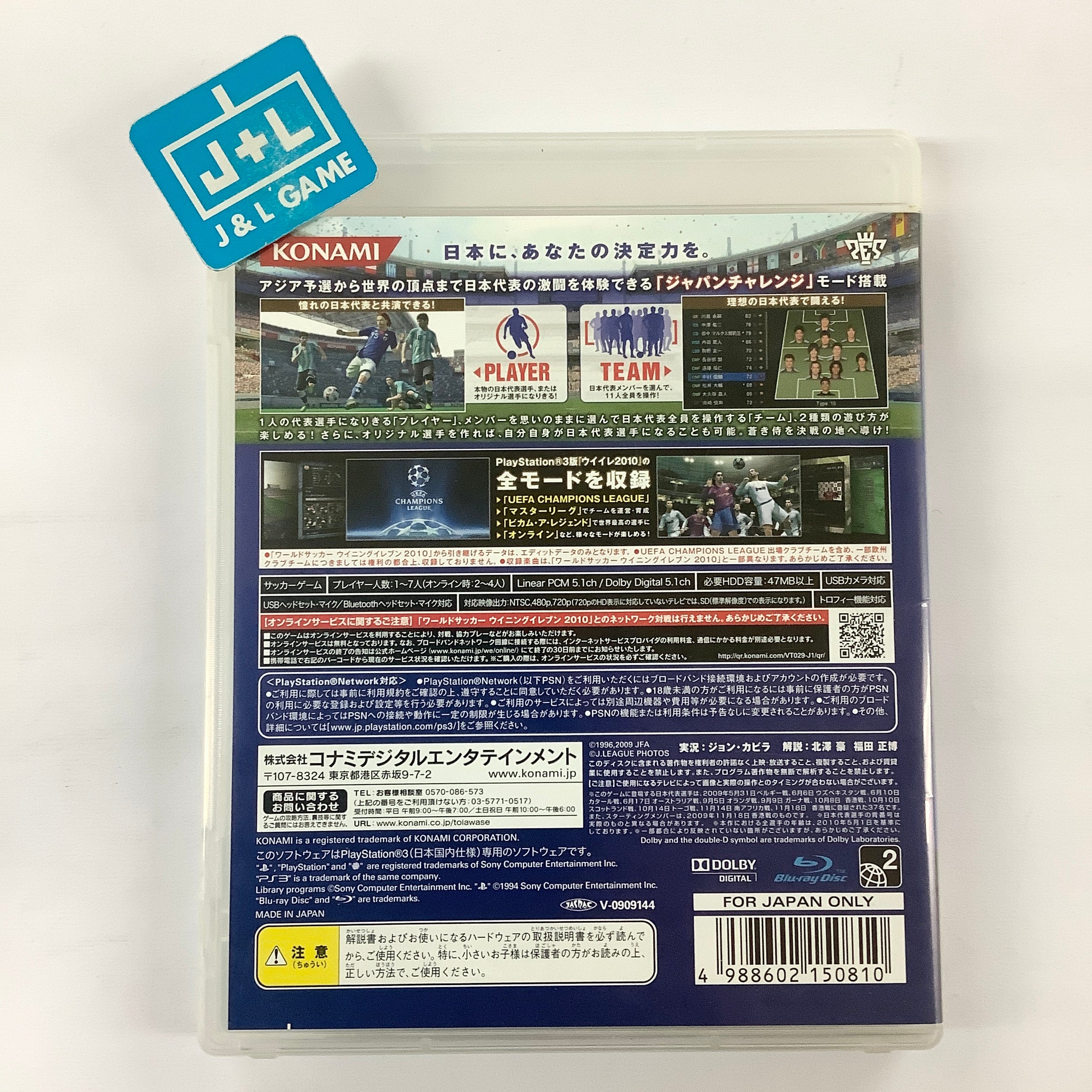 World Soccer Winning Eleven 2010: Aoki Samurai no Chousen - (PS3) PlayStation 3 [Pre-Owned] (Japanese Import) Video Games Konami   