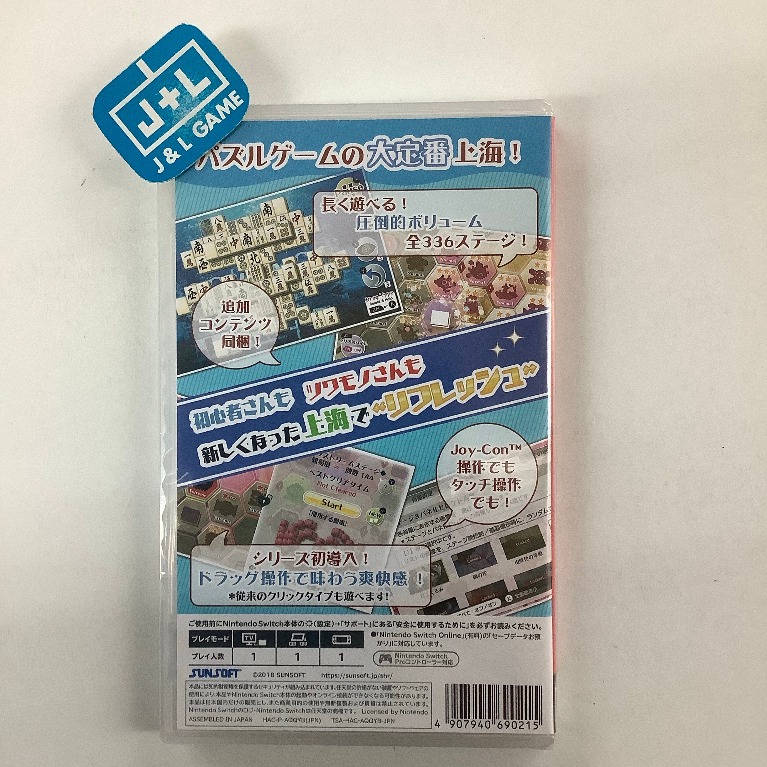Shanghai Refresh - (NSW) Nintendo Switch (Japanese Import) Video Games Sunsoft   