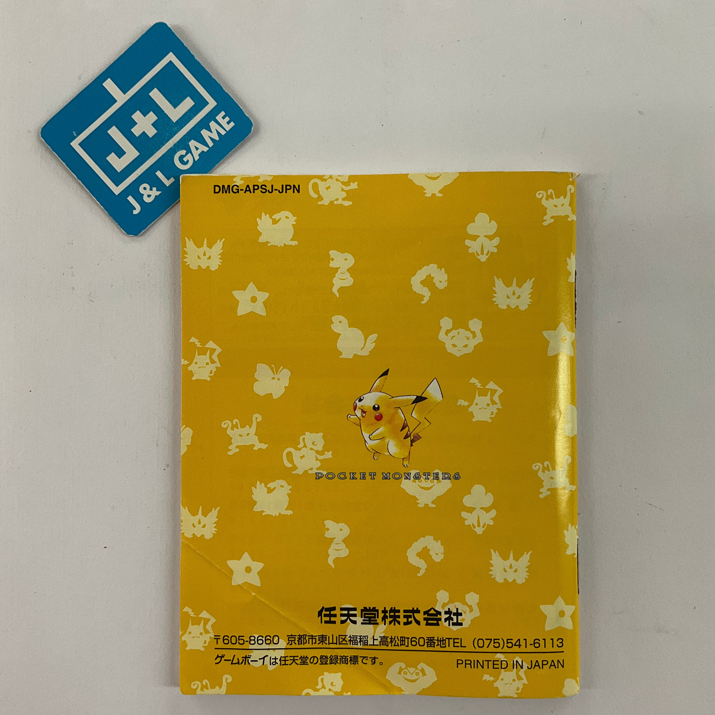 Pocket Monsters Yellow - (GB) Game Boy [Pre-Owned] (Japanese Import) Video Games Nintendo   