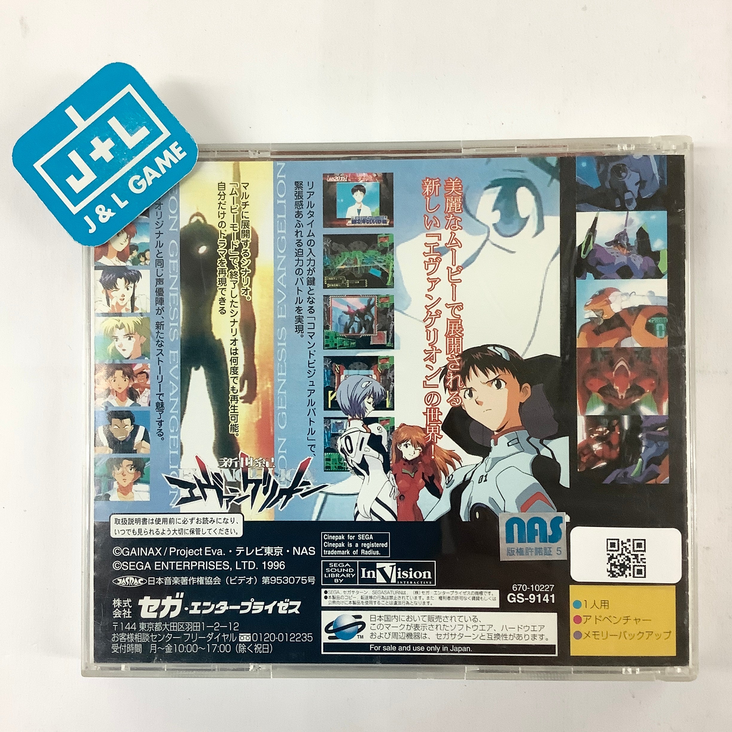 Shinseiki Evangelion - (SS) SEGA Saturn [Pre-Owned] (Japanese Import) Video Games Sega   