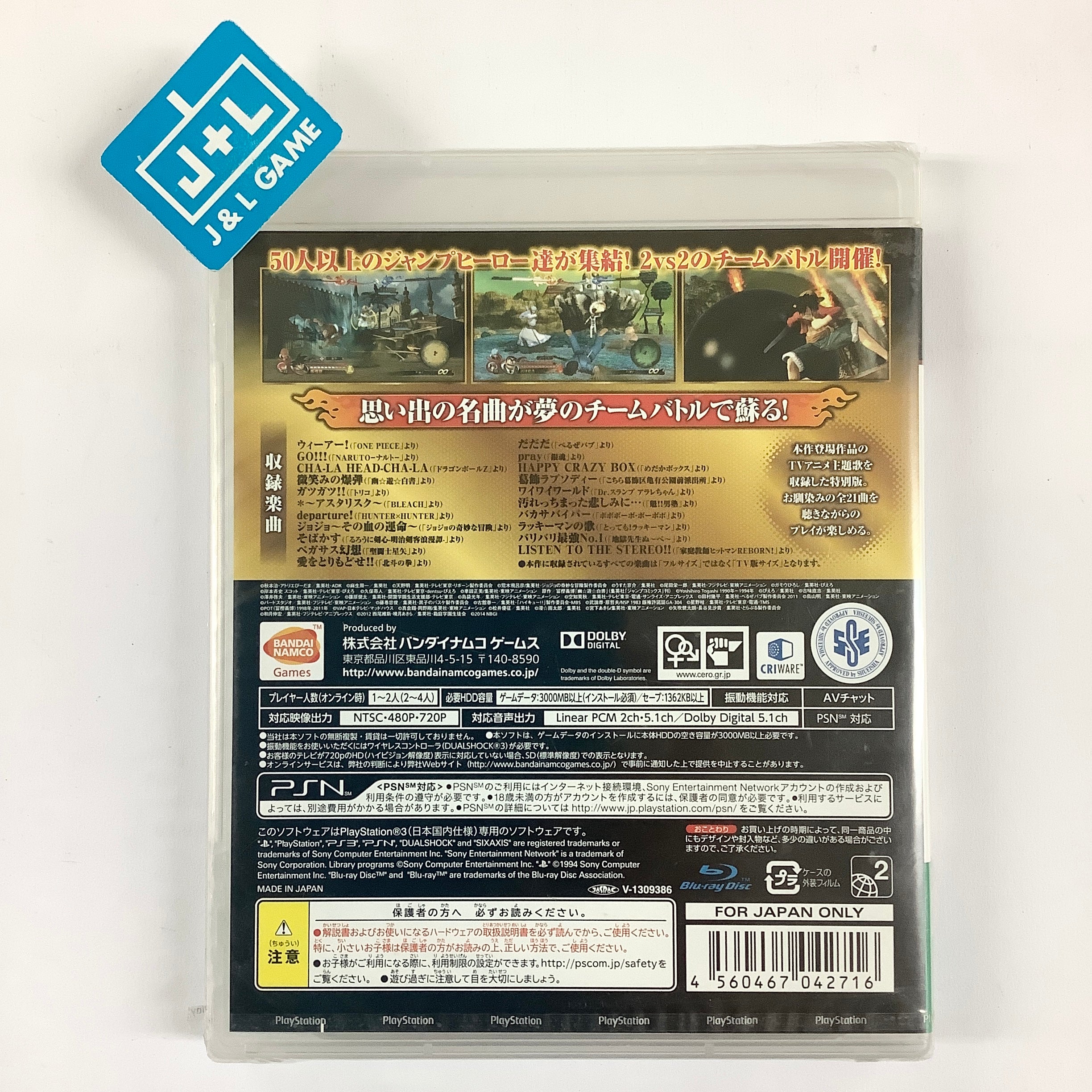 J-Stars Victory Vs (AniSon Sound Edition) - (PS3) PlayStation 3 (Japanese Import) Video Games Bandai Namco Games   