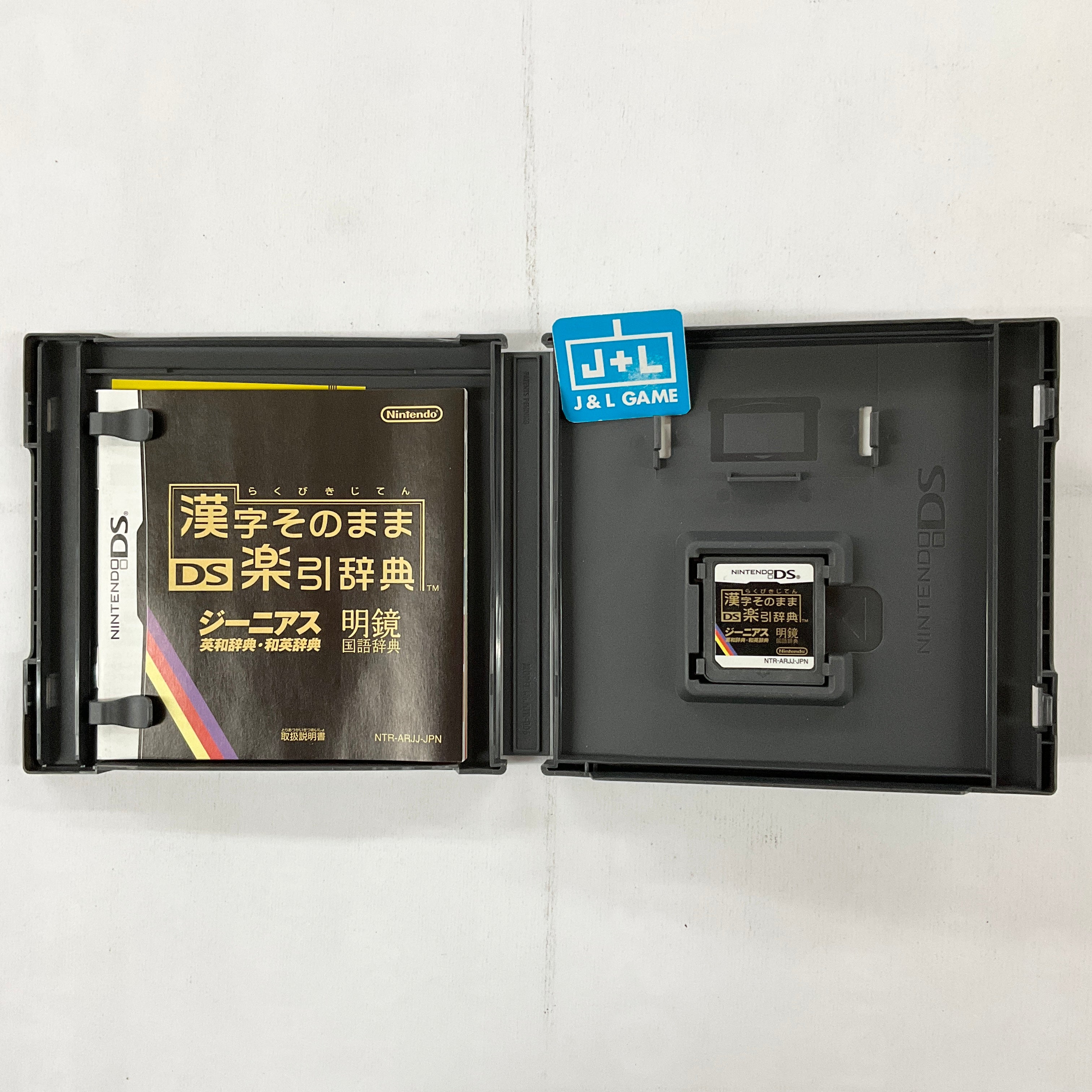 Kanji Sonomama DS Rakubiki Jiten - (NDS) Nintendo DS [Pre-Owned