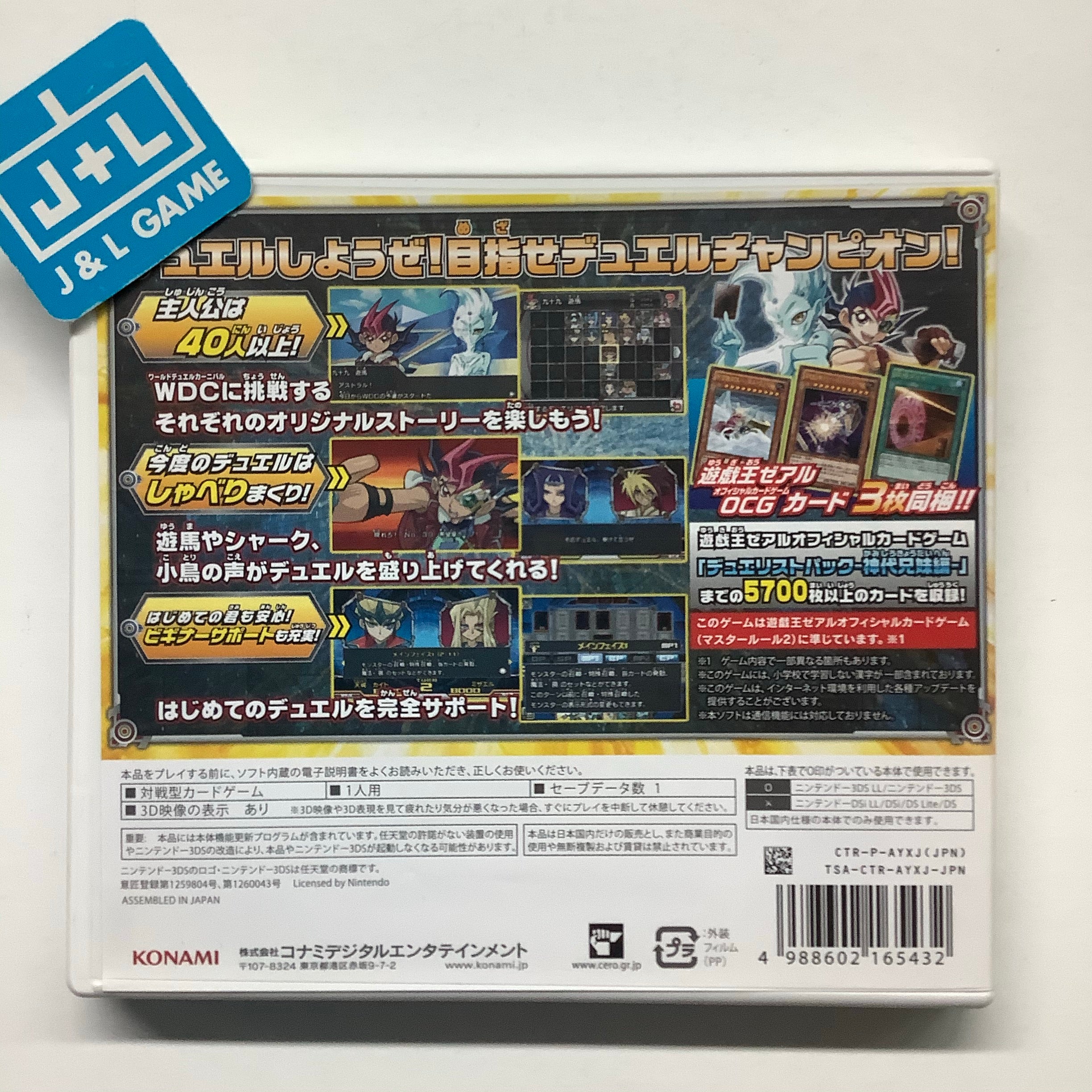 Yu-Gi-Oh! Zexal: Gekitotsu Duel Carnival - Nintendo 3DS [Pre-Owned] (Japanese Import) Video Games Konami   