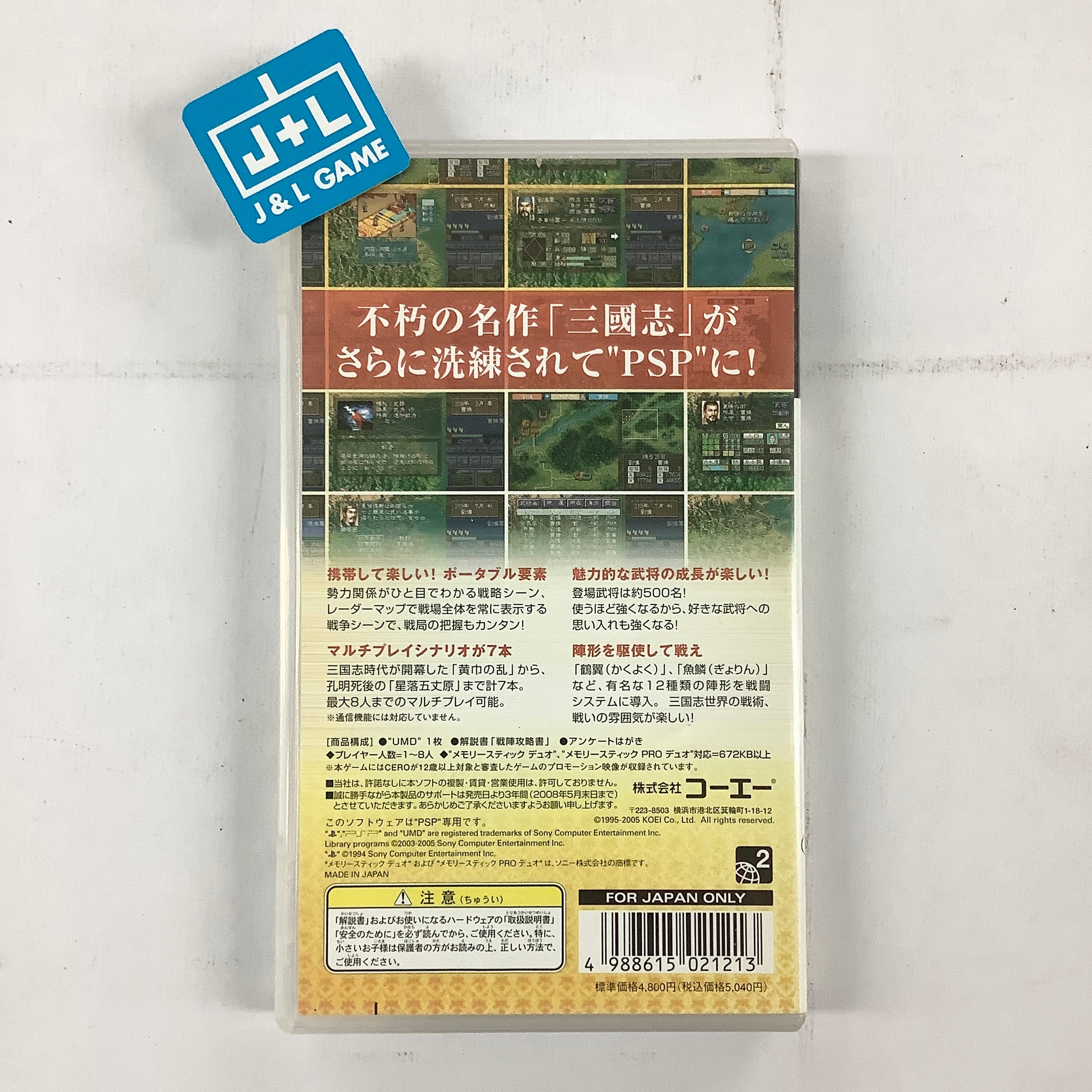 San Goku Shi V - SONY PSP [Pre-Owned] (Japanese Import) Video Games Koei   