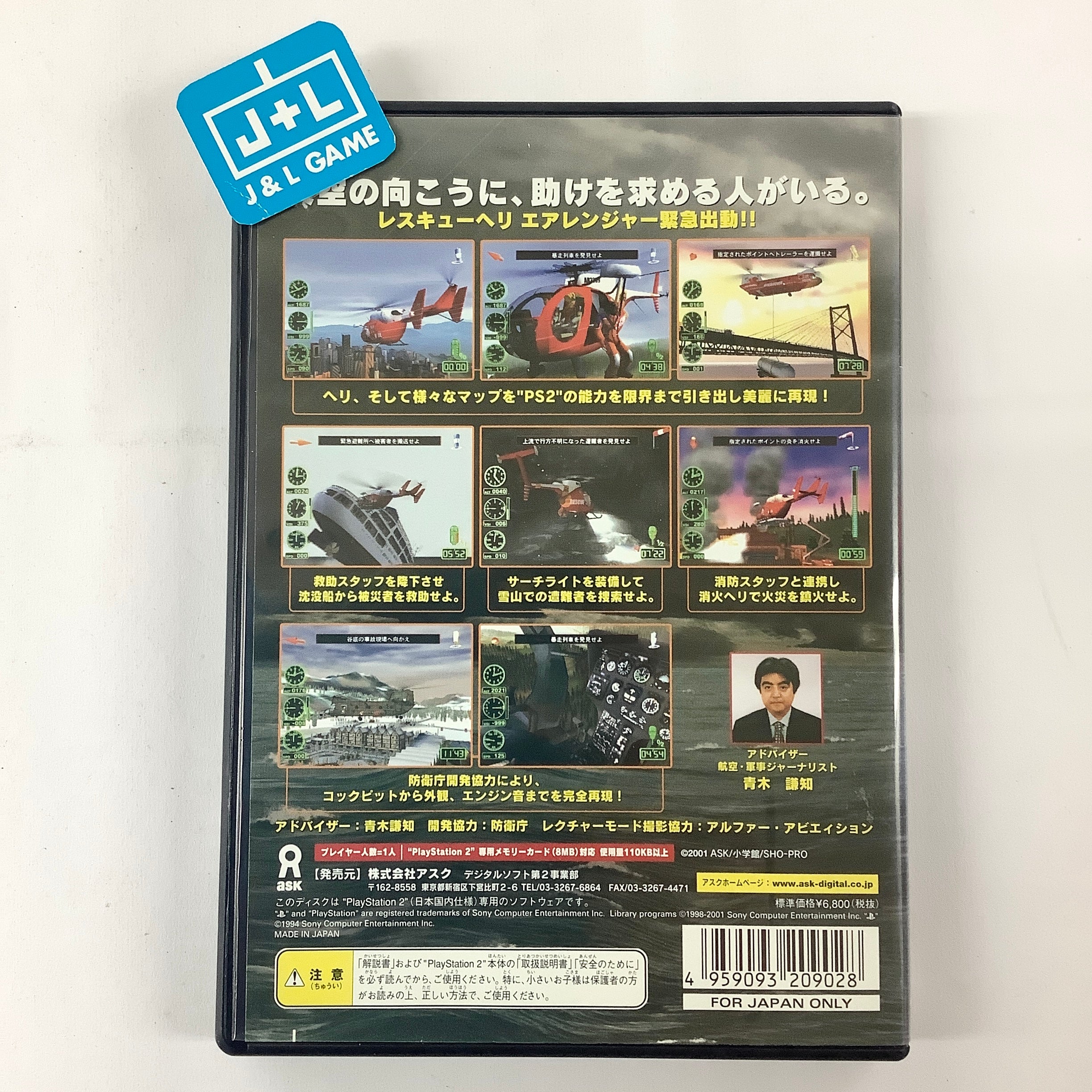 Air Ranger: Rescue Helicopter - (PS2) PlayStation 2 [Pre-Owned] (Japanese Import) Video Games ASK   