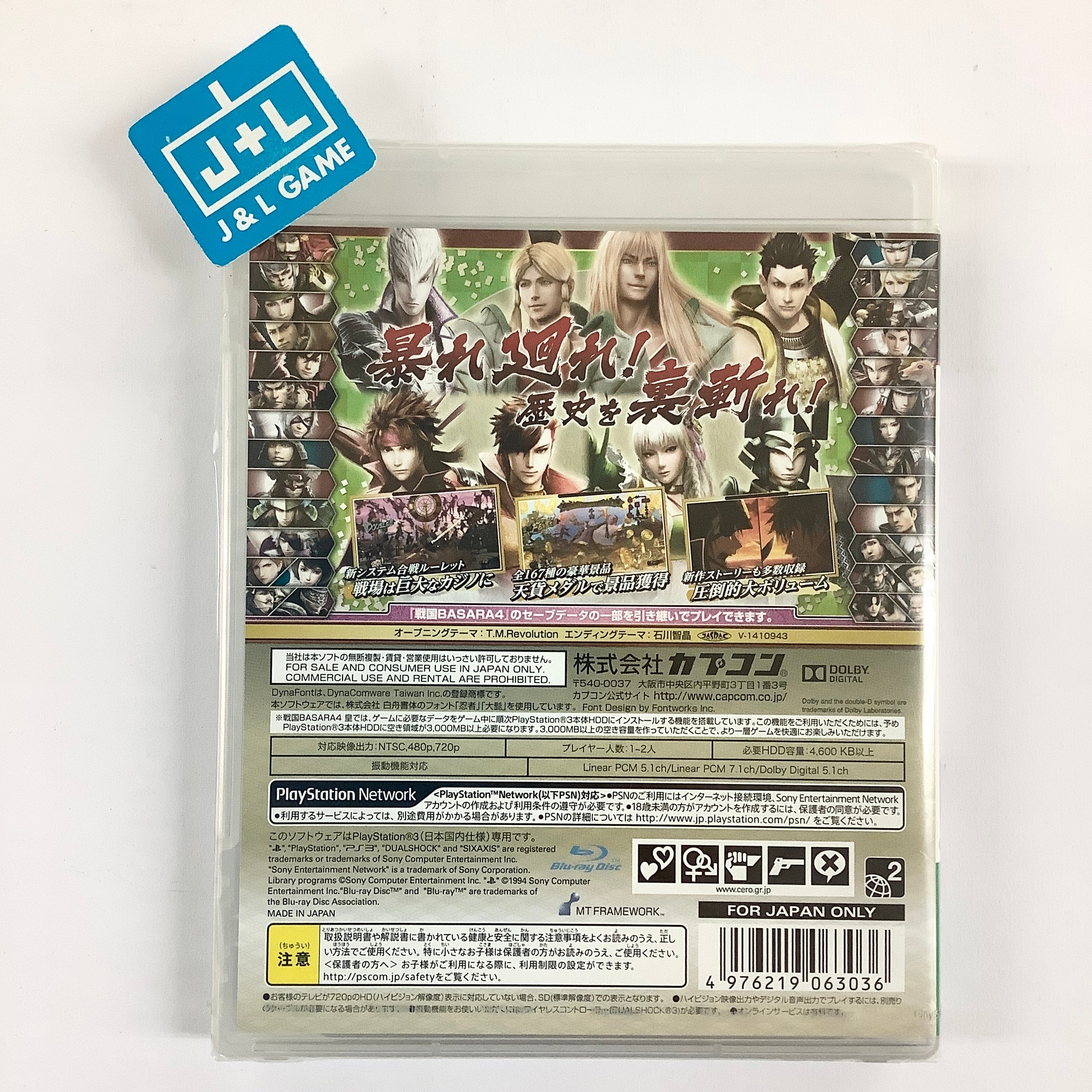 Sengoku Basara 4: Sumeragi - (PS3) PlayStation 3 (Japanese Import