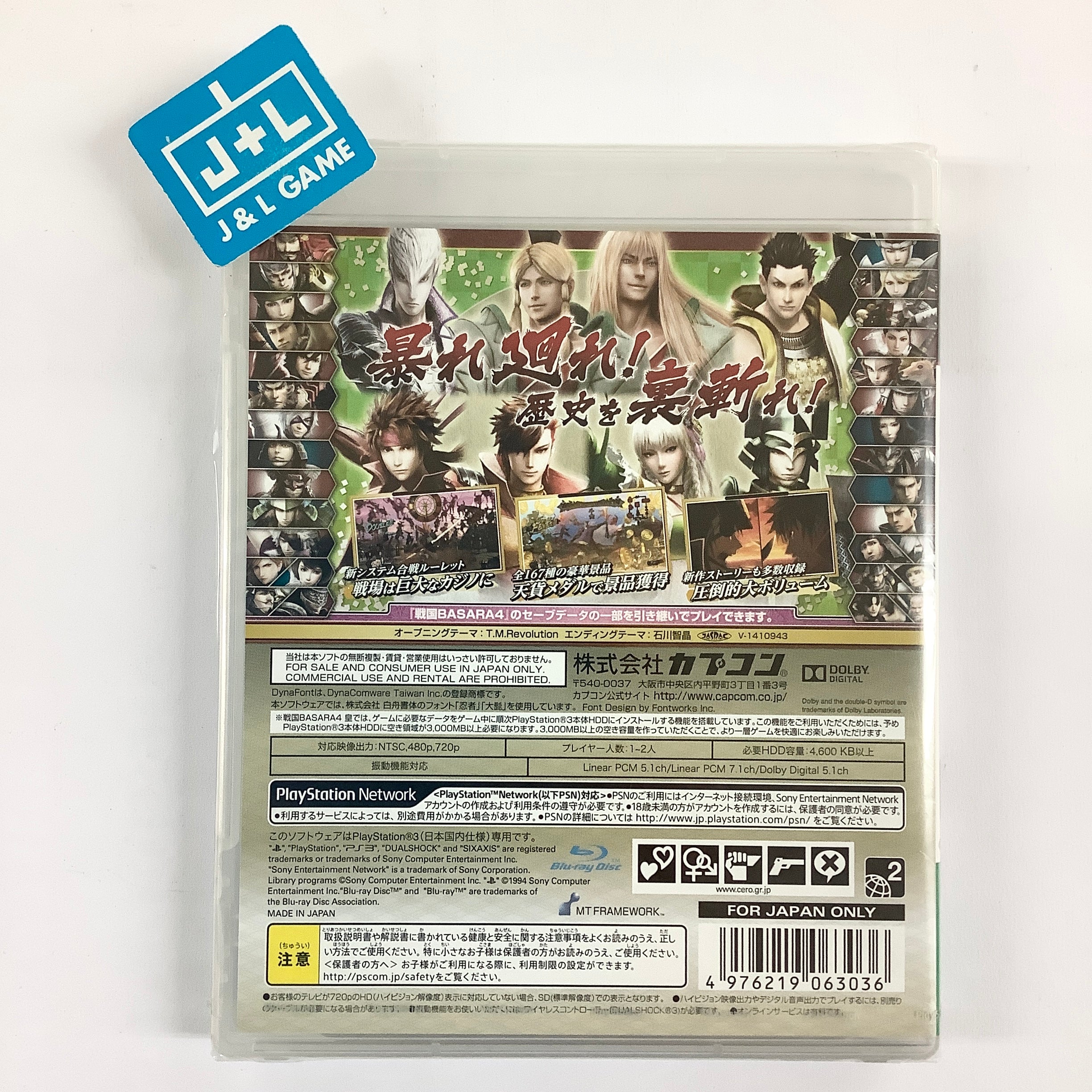 Sengoku Basara 4: Sumeragi - (PS3) PlayStation 3 (Japanese Import) Video Games Capcom   