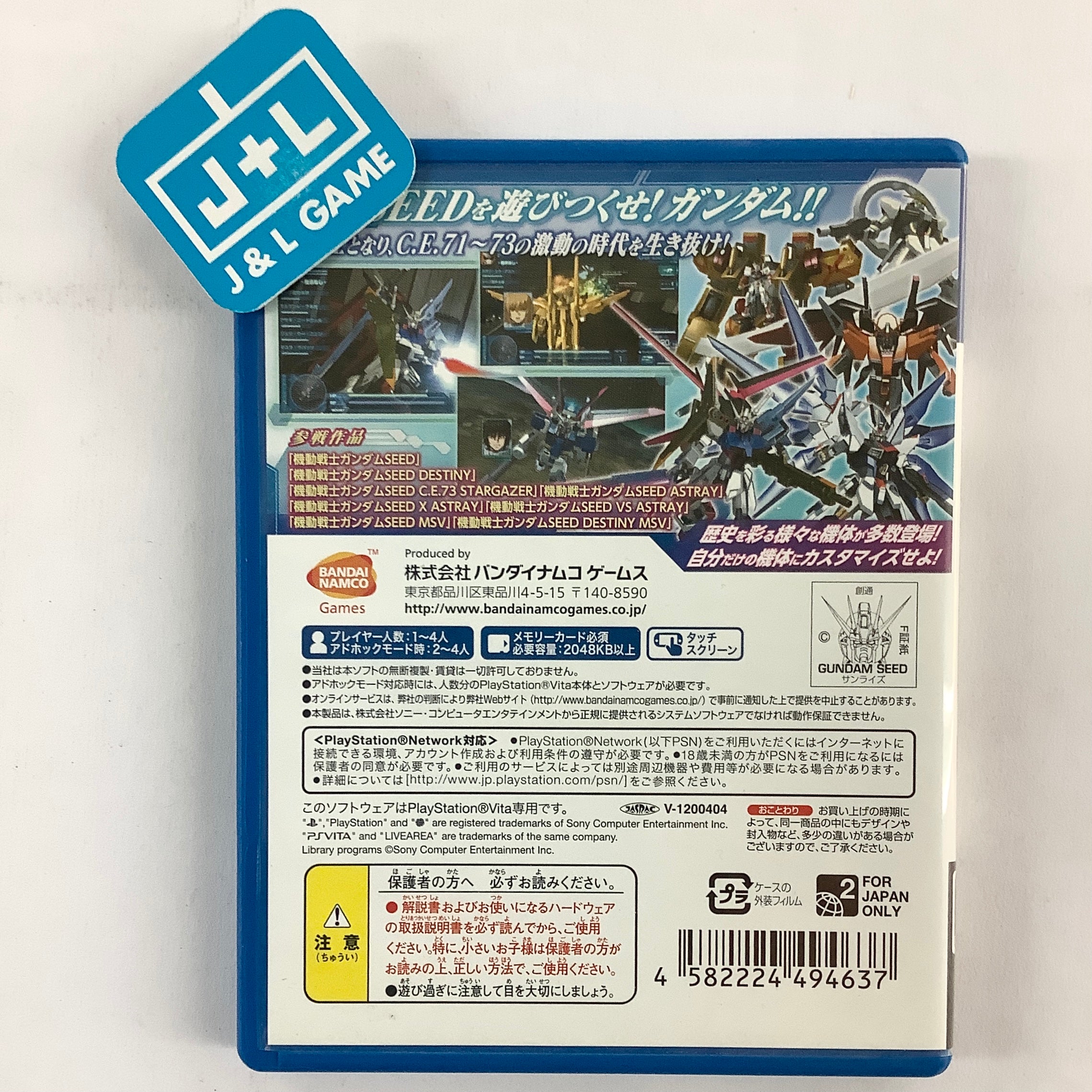 Kidou Senshi Gundam Seed: Battle Destiny (PlayStation Vita the Best) - PlayStation Vita [Pre-Owned] (Japanese Import) Video Games Bandai Namco Games   