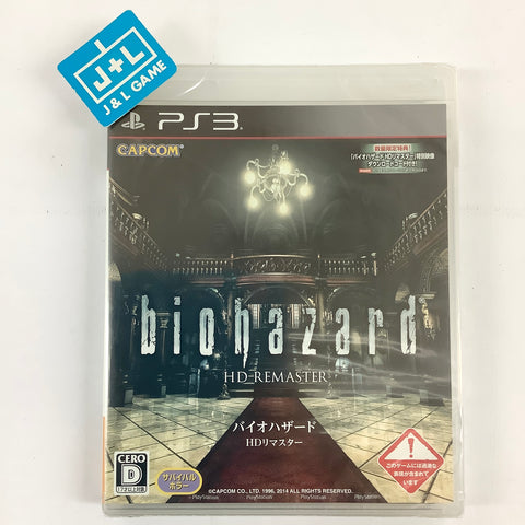 BioHazard HD Remaster - (PS3) PlayStation 3 (Japanese Import) Video Games Capcom   