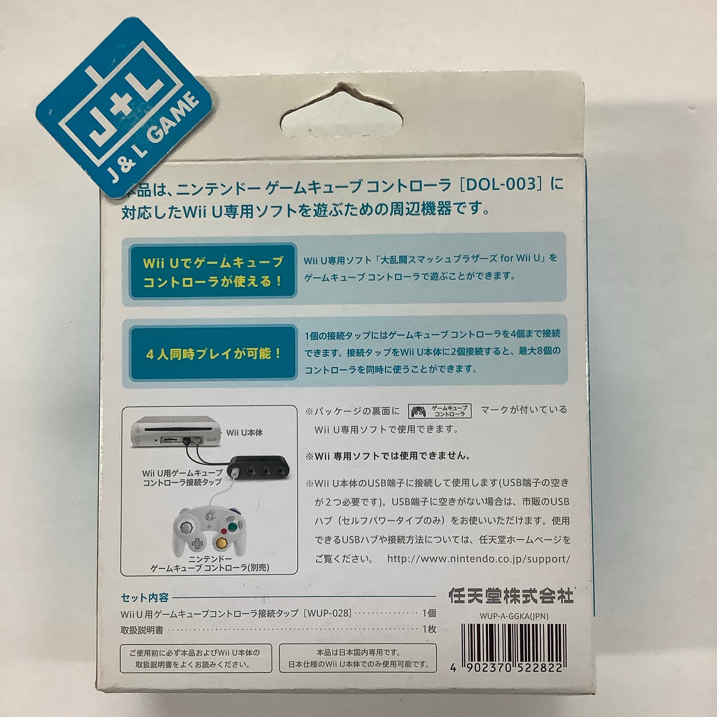 Nintendo Wii U Super Smash Bros. GameCube Adapter - Nintendo Wii U ( Japanese Import ) Accessories Nintendo   