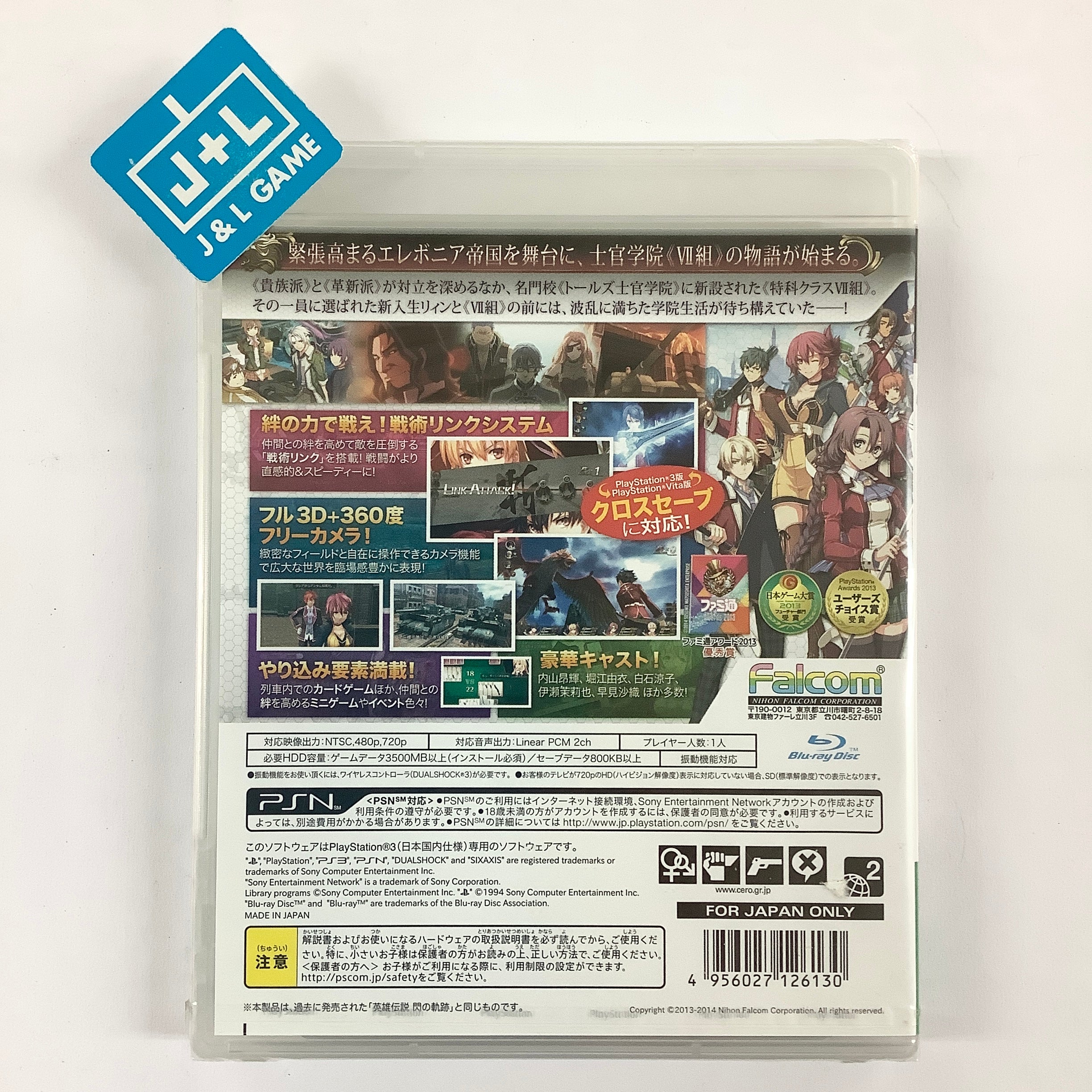 Eiyuu Densetsu: Sen no Kiseki (Super Price) - (PS3) PlayStation 3 (Japanese Import) Video Games Falcom   