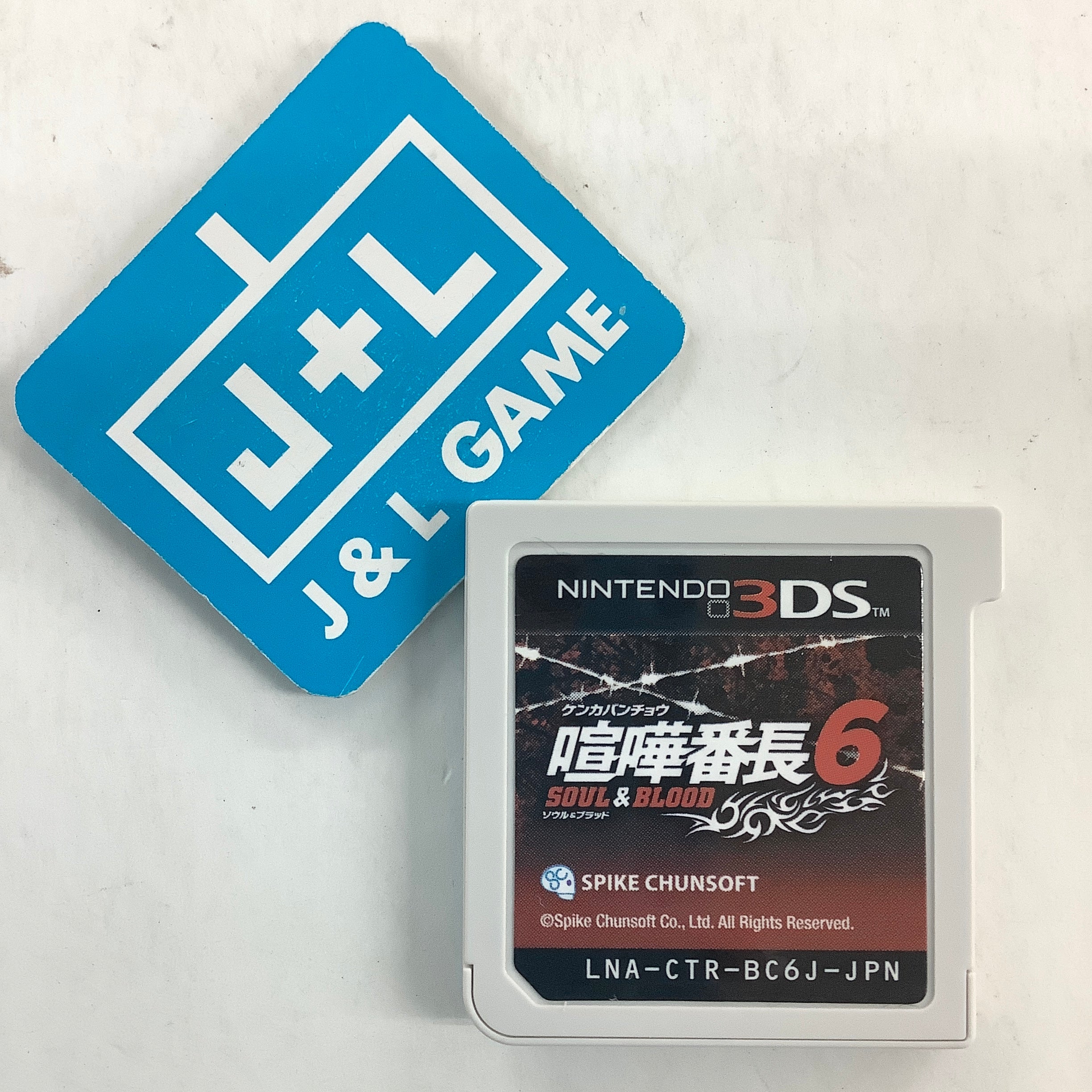 Kenka Banchou 6: Soul & Blood - Nintendo 3DS [Pre-Owned] (Japanese Import) Video Games Spike Chunsoft   