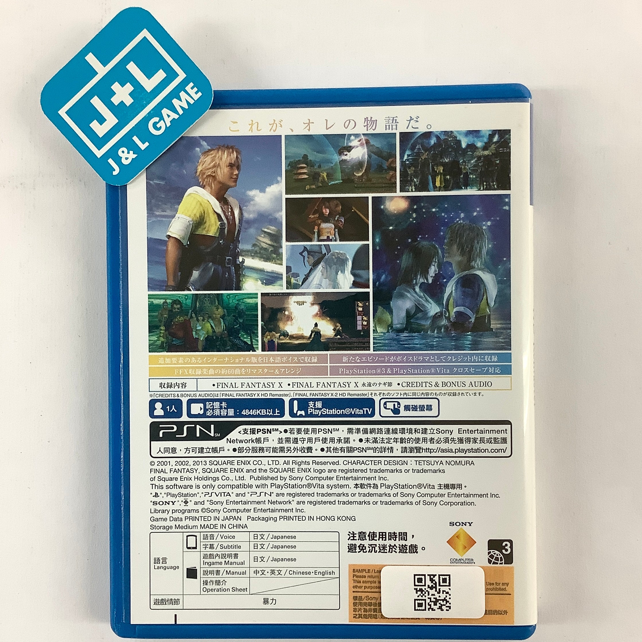 Final Fantasy X HD Remaster - (PSV) PlayStation Vita [Pre-Owned] (Japanese Import) Video Games Square Enix   