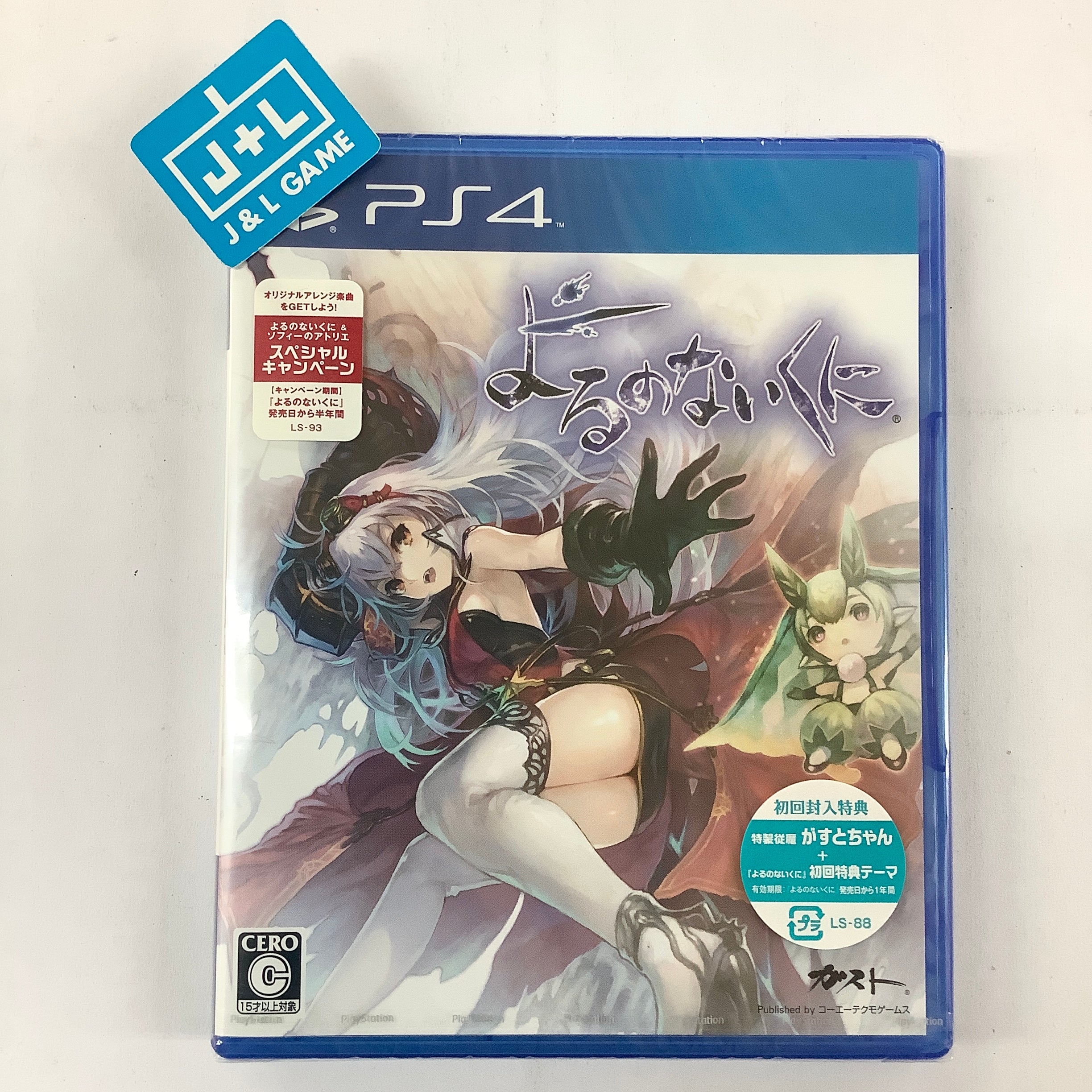 Yoru no Nai Kuni - (PS4) PlayStation 4 (Japanese Import) Video Games Koei Tecmo Games   