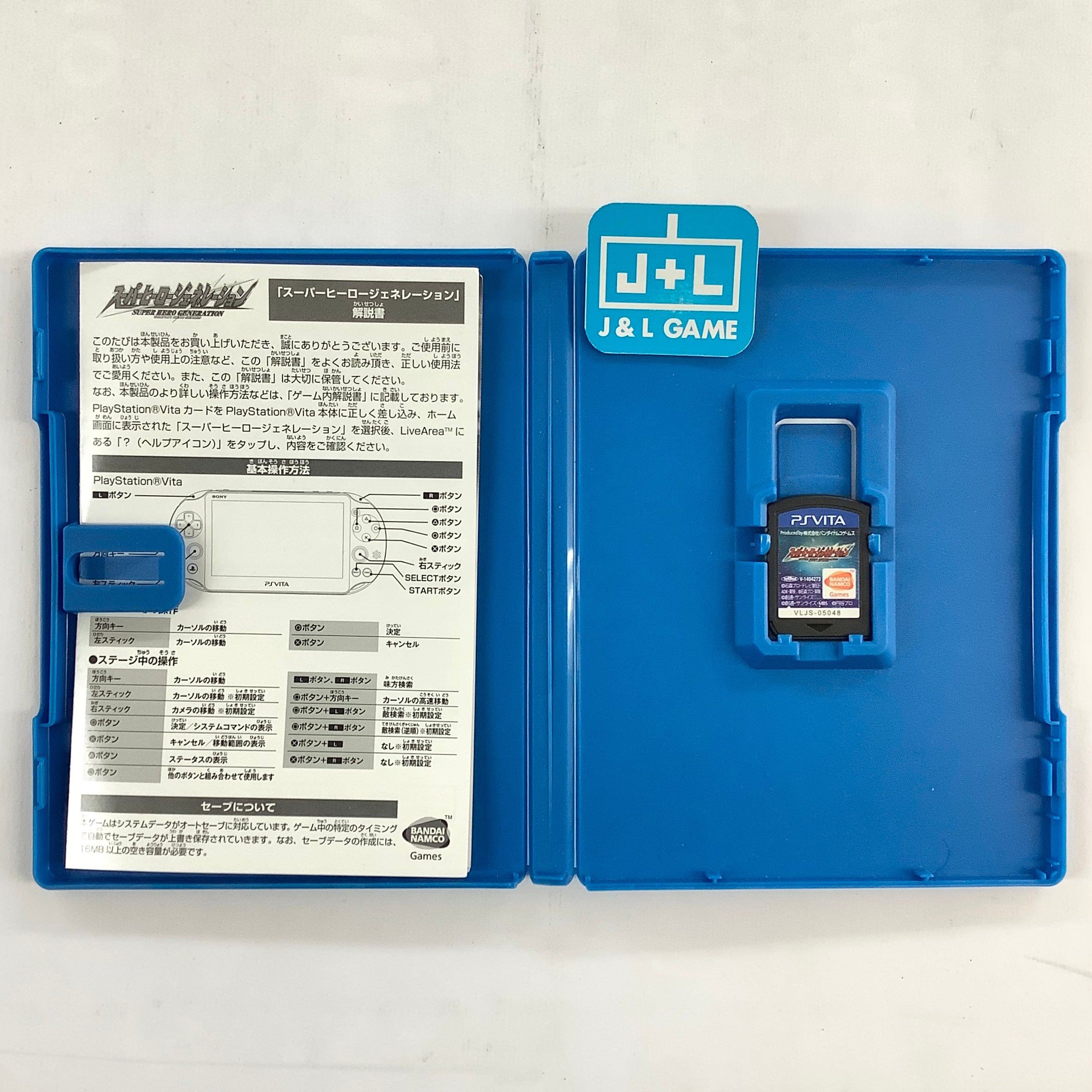 Super Hero Generation Compati Hero Series - (PSV) PlayStation Vita [Pre-Owned] (Japanese Import) Video Games BANDAI NAMCO Entertainment   