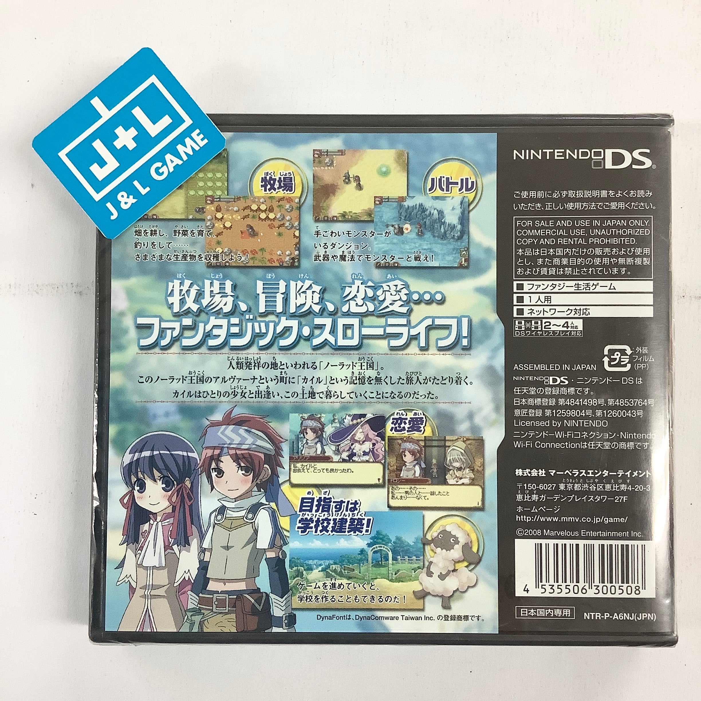 Rune Factory 2 - (NDS) Nintendo DS (Japanese Import) Video Games Marvelous Entertainment   