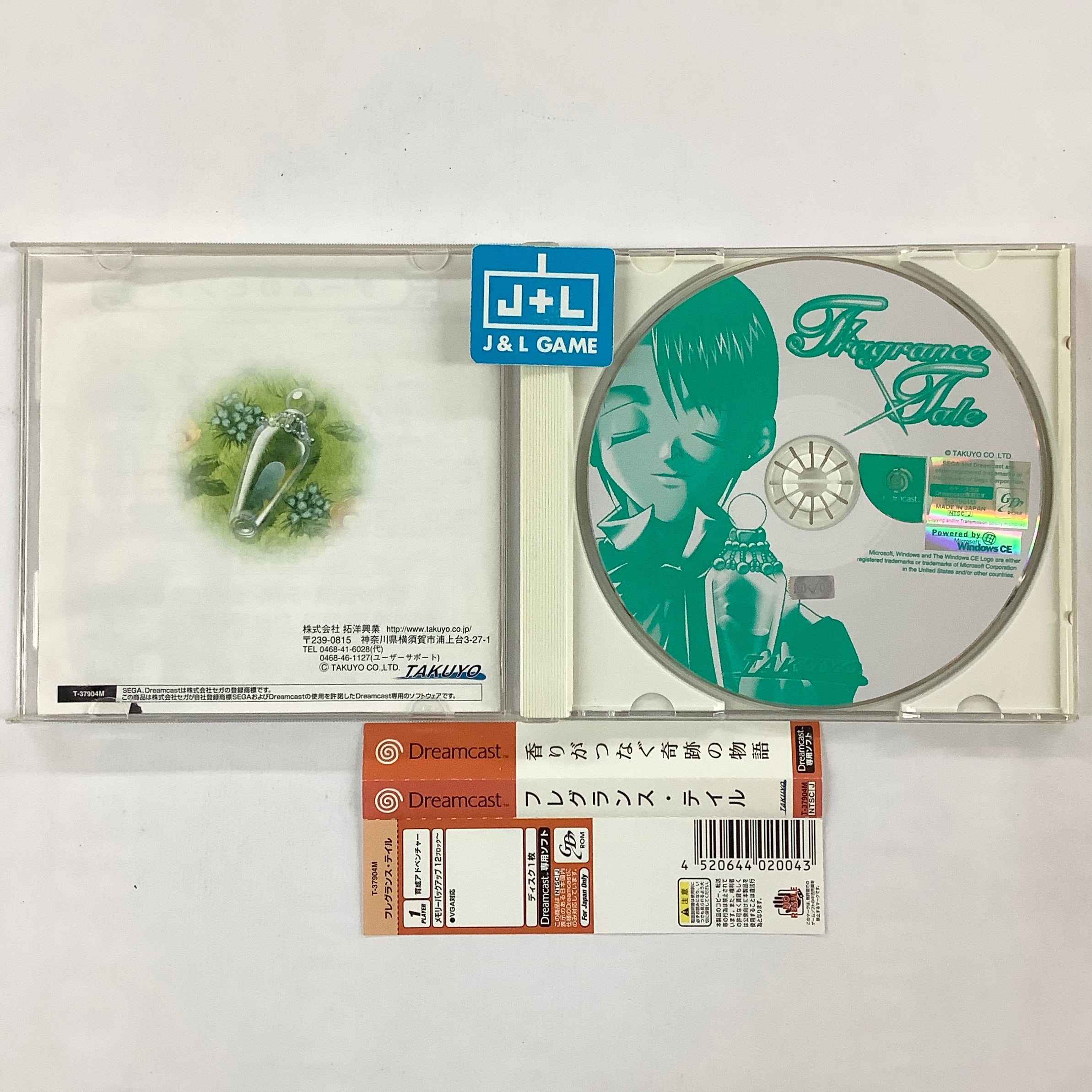 Fragrance Tale - (DC) SEGA Dreamcast [Pre-Owned] (Japanese Import) Video Games Takuyo   